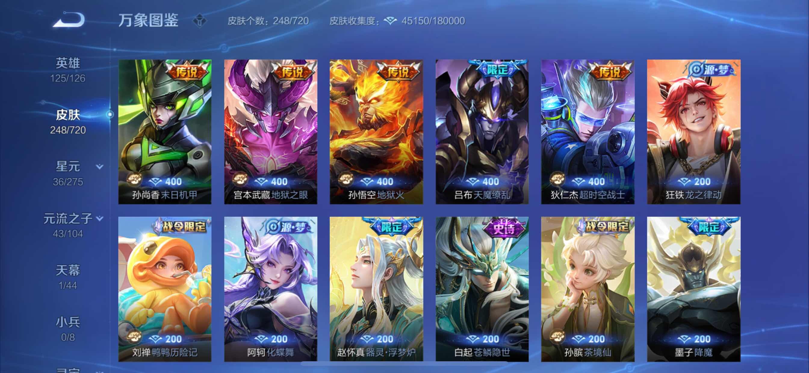 WZYXS3217370王者荣耀账号详情图8