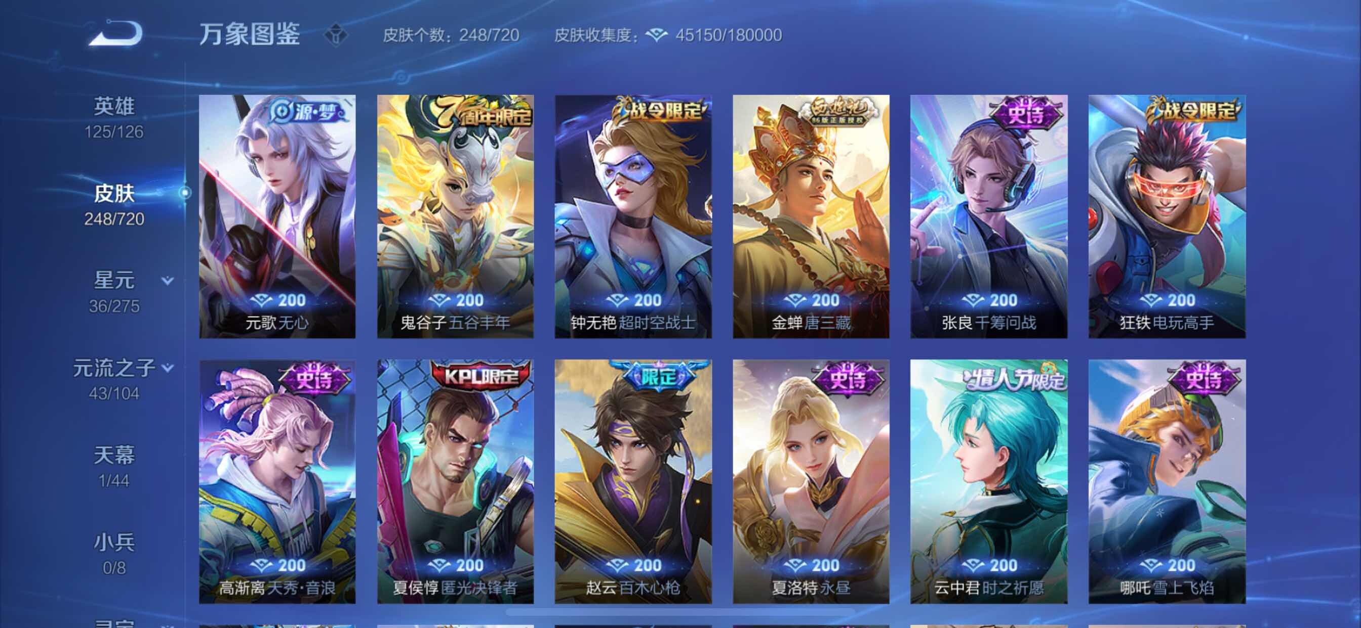 WZYXS3217370王者荣耀账号详情图9