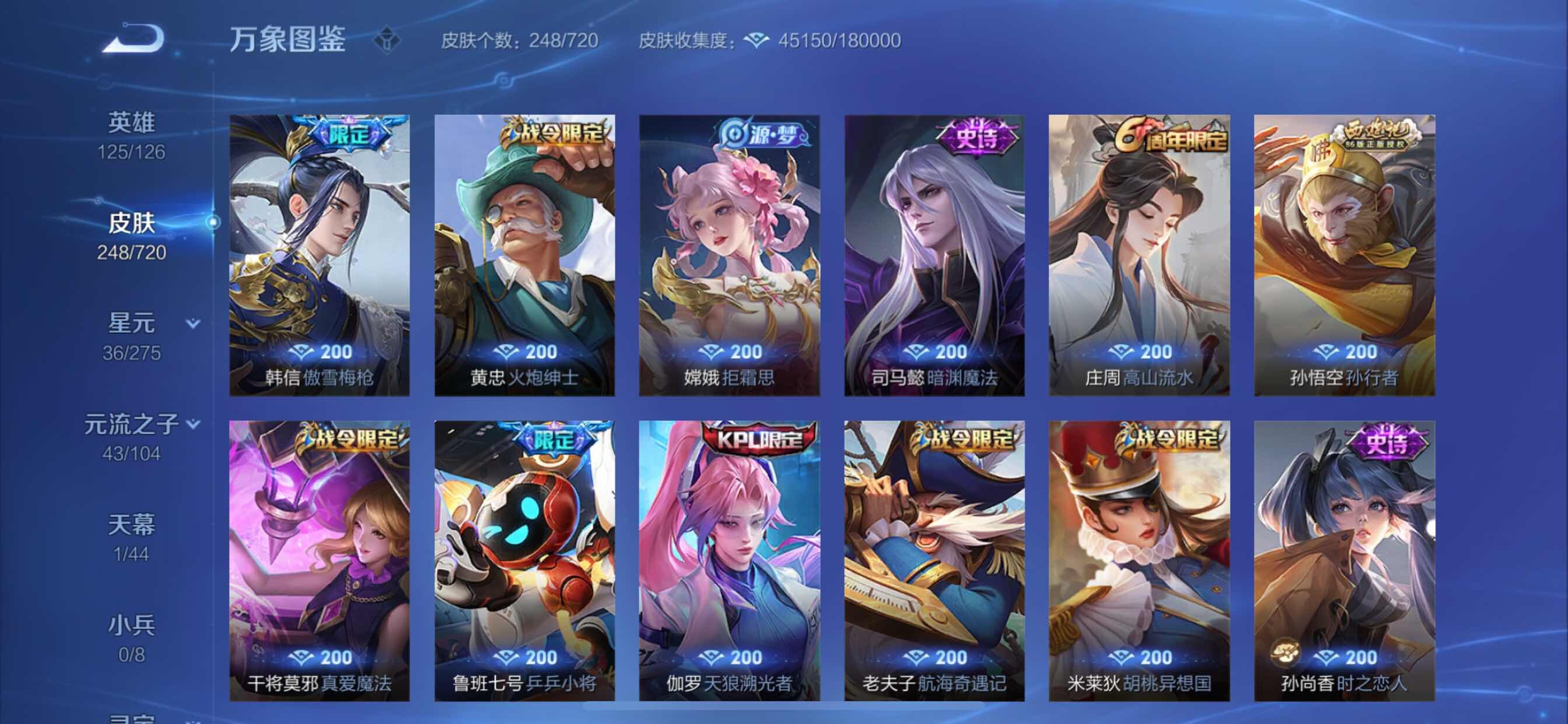 WZYXS3217370王者荣耀账号详情图13