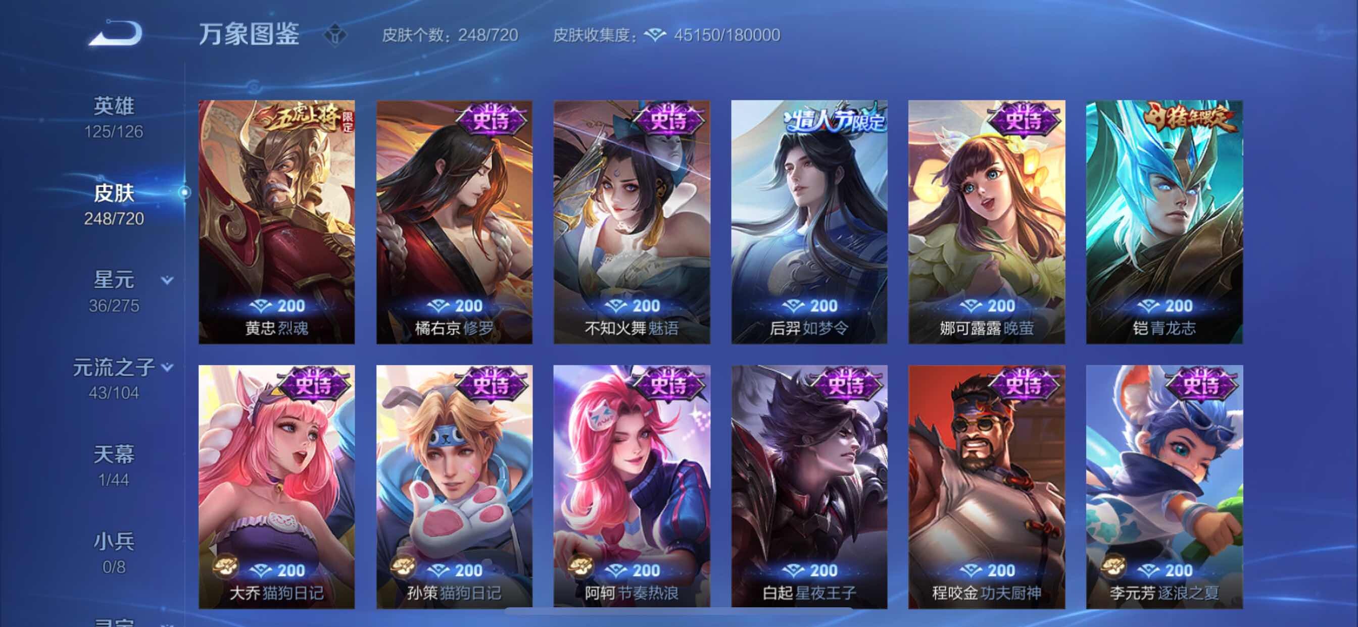 WZYXS3217370王者荣耀账号详情图10