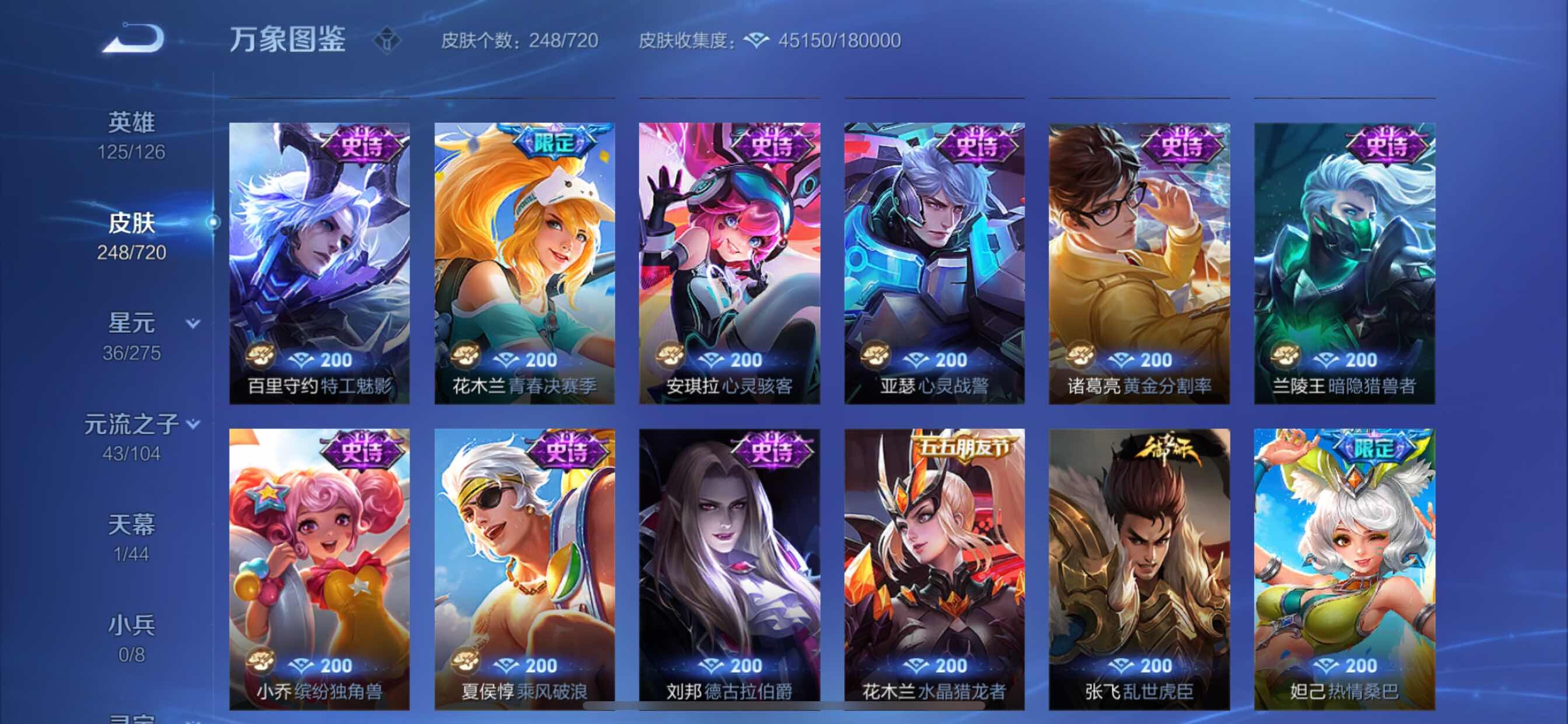 WZYXS3217370王者荣耀账号详情图11