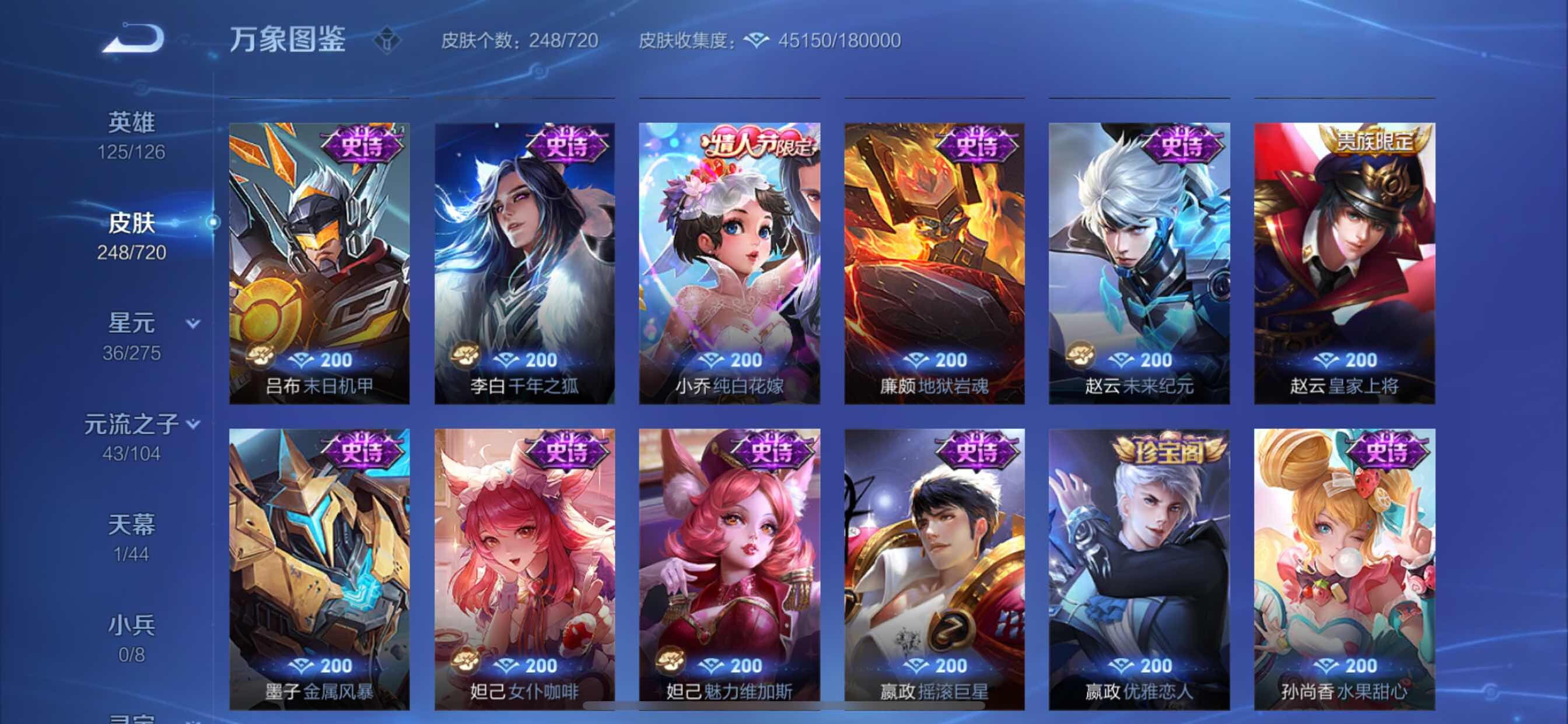 WZYXS3217370王者荣耀账号详情图12