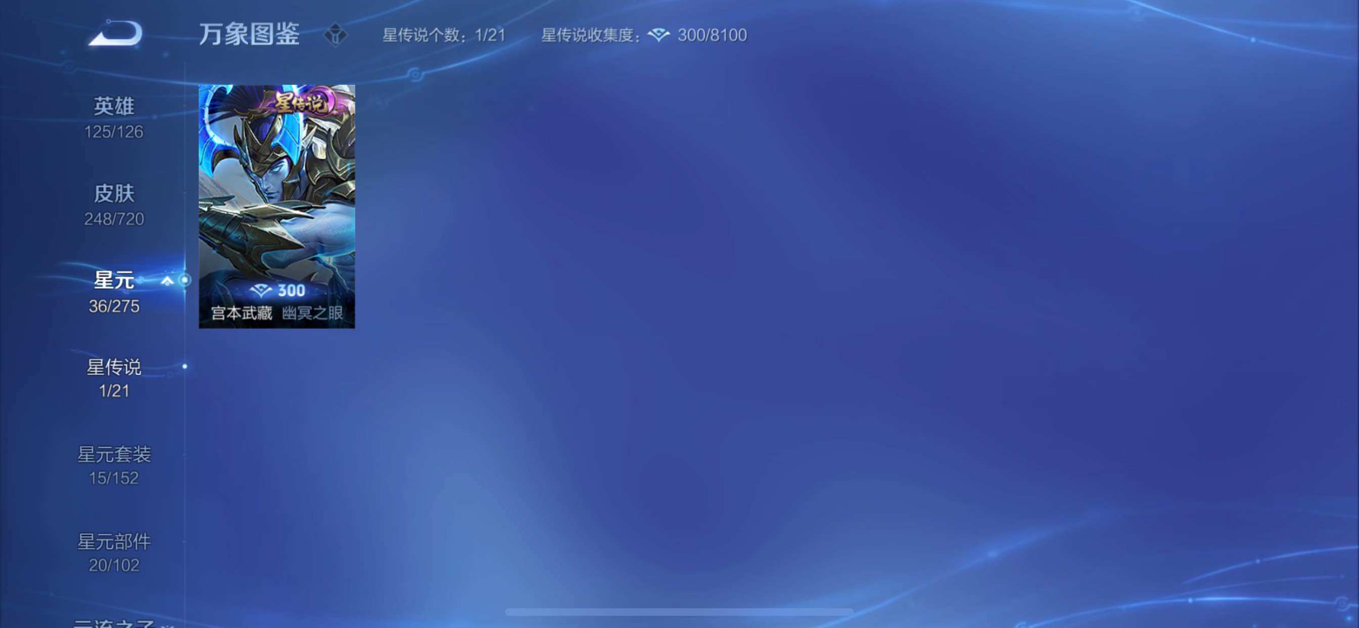 WZYXS3217370王者荣耀账号详情图15