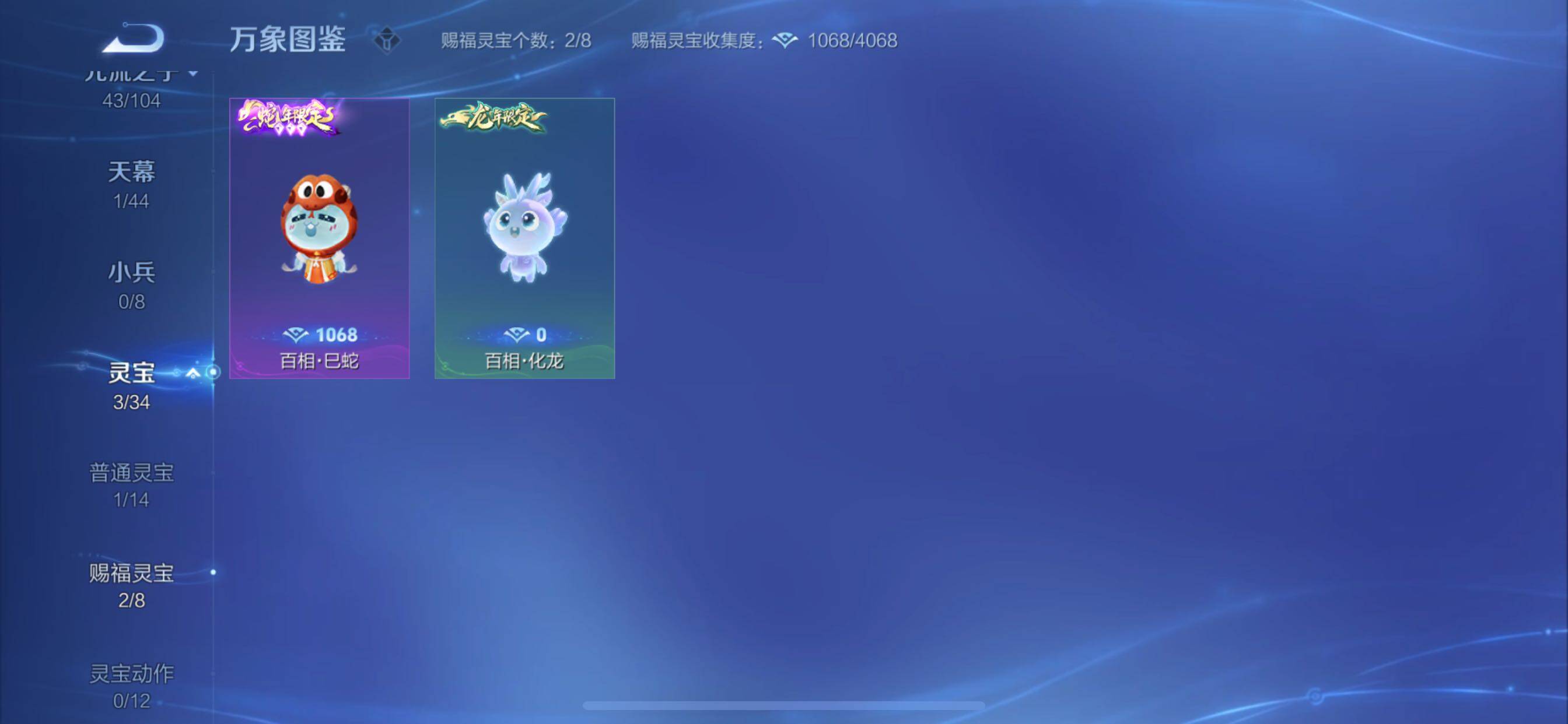WZYXS3217370王者荣耀账号详情图16