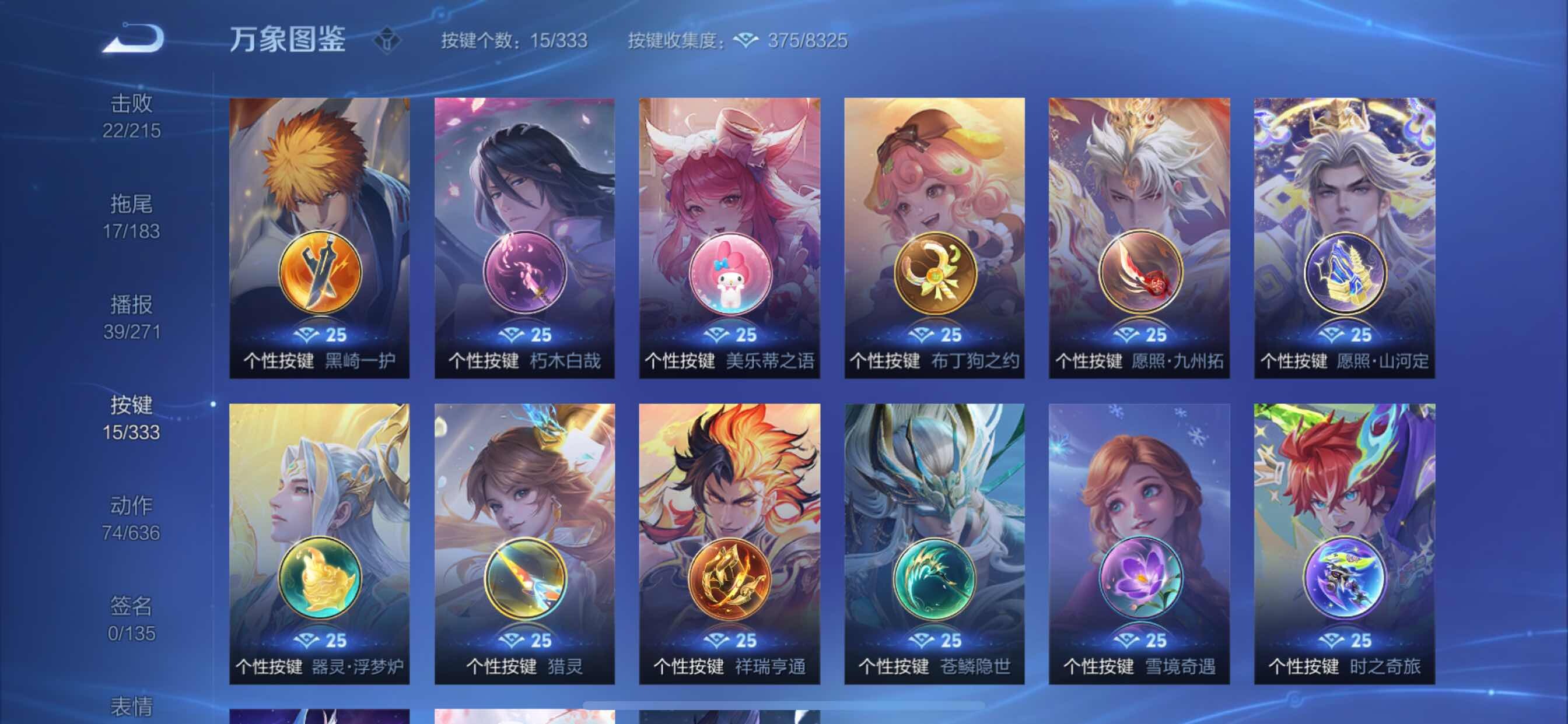 WZYXS3217370王者荣耀账号详情图17