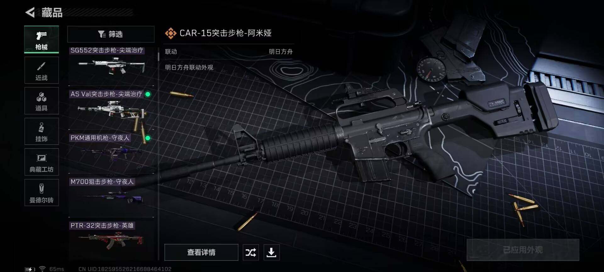 SJZEY313279三角洲行动账号详情图6 SJZEY313279三角洲行动账号详情图6