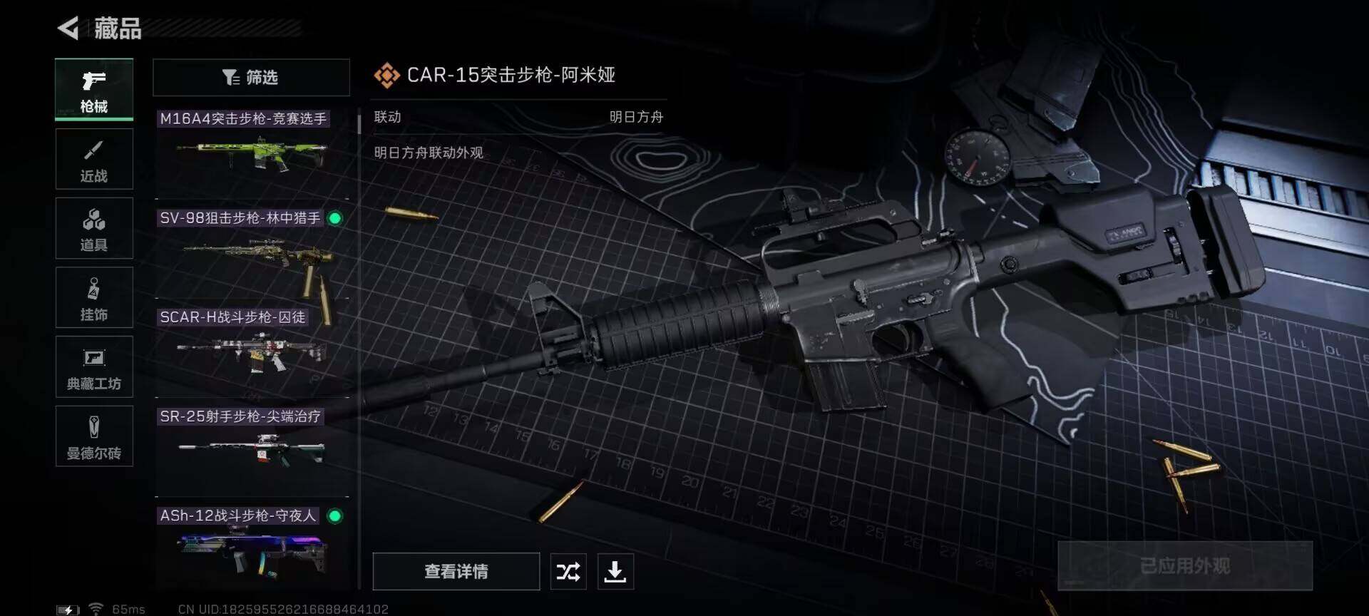 SJZEY313279三角洲行动账号详情图7 SJZEY313279三角洲行动账号详情图7