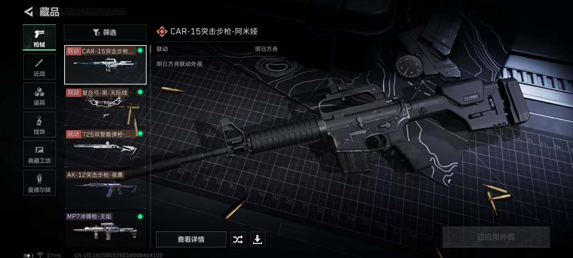 SJZEY313279三角洲行动账号详情图11 SJZEY313279三角洲行动账号详情图11