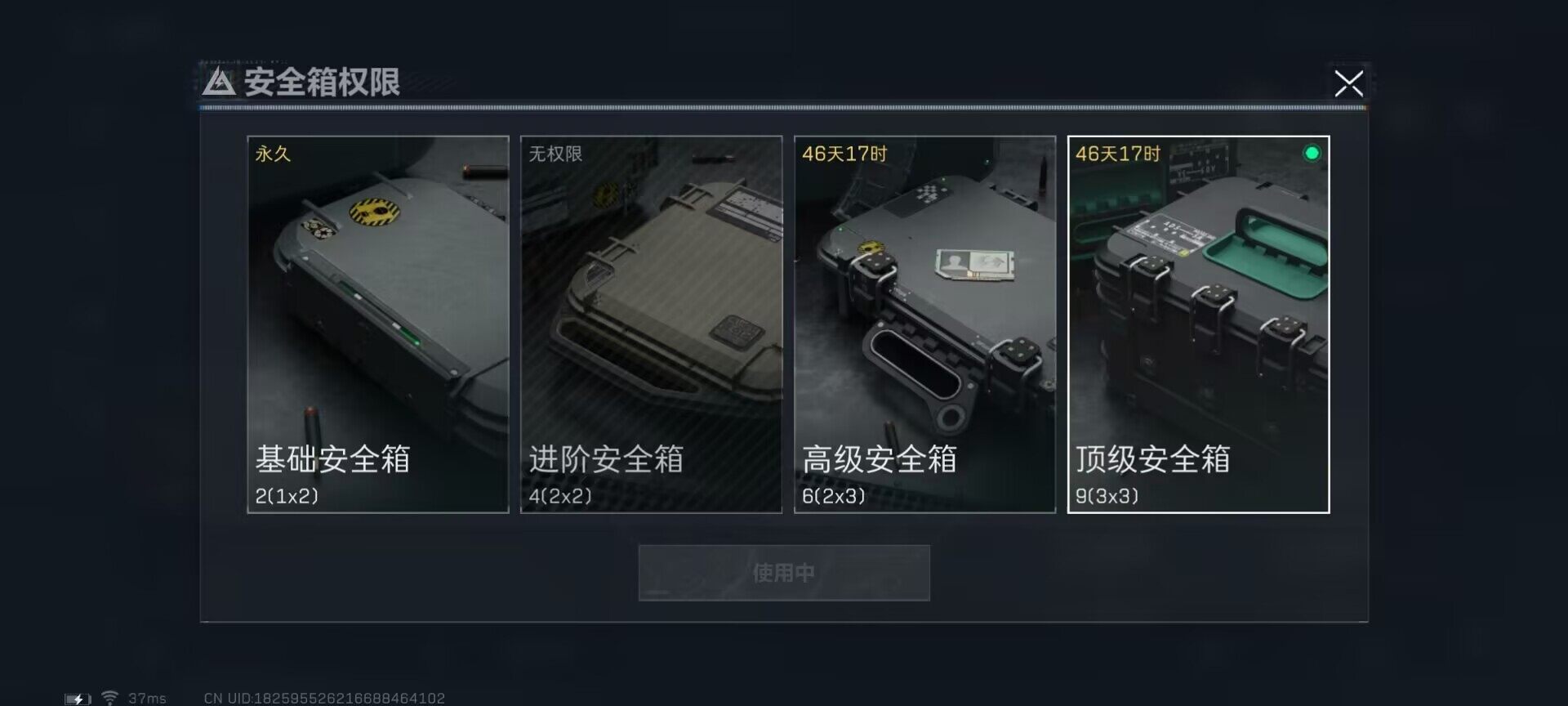 SJZEY313279三角洲行动账号详情图12 SJZEY313279三角洲行动账号详情图12