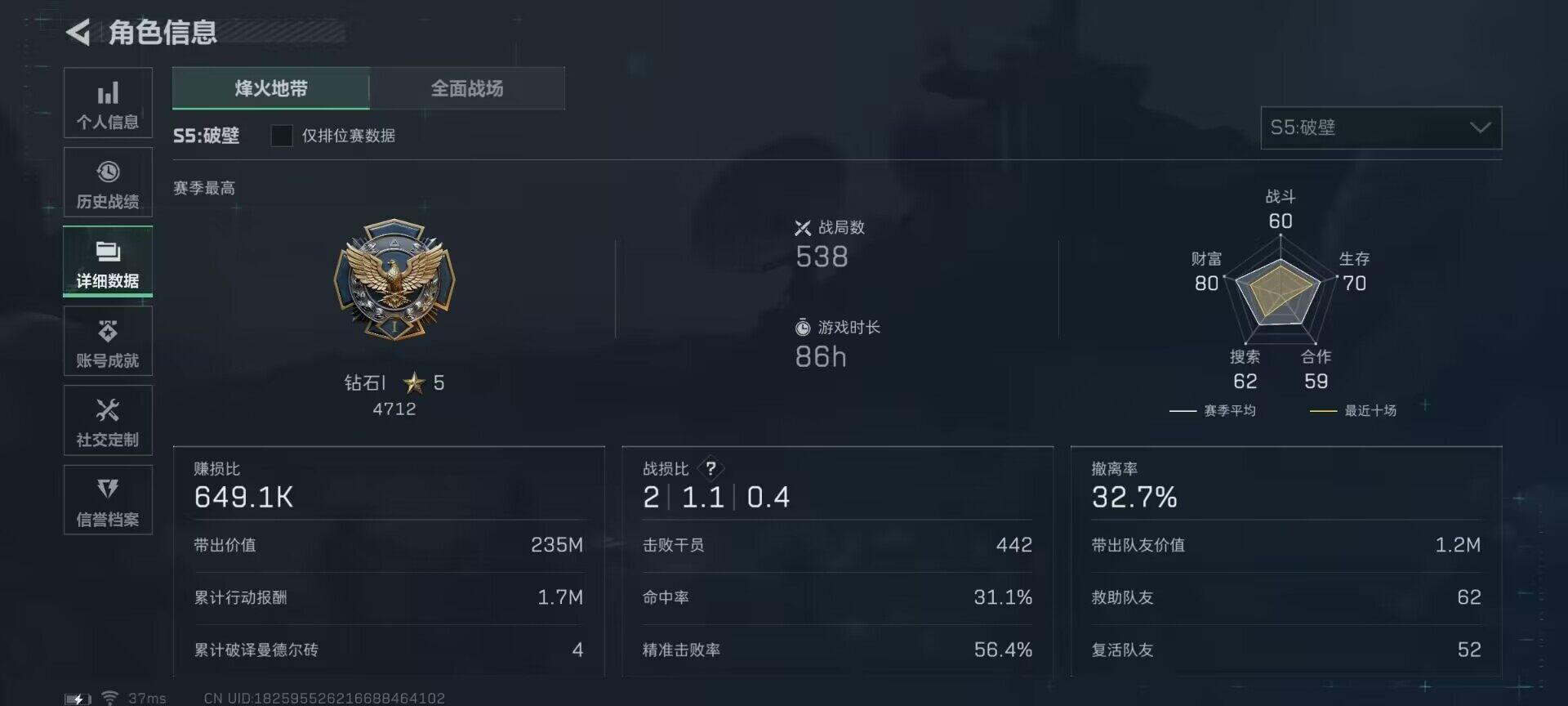 SJZEY313279三角洲行动账号详情图13 SJZEY313279三角洲行动账号详情图13