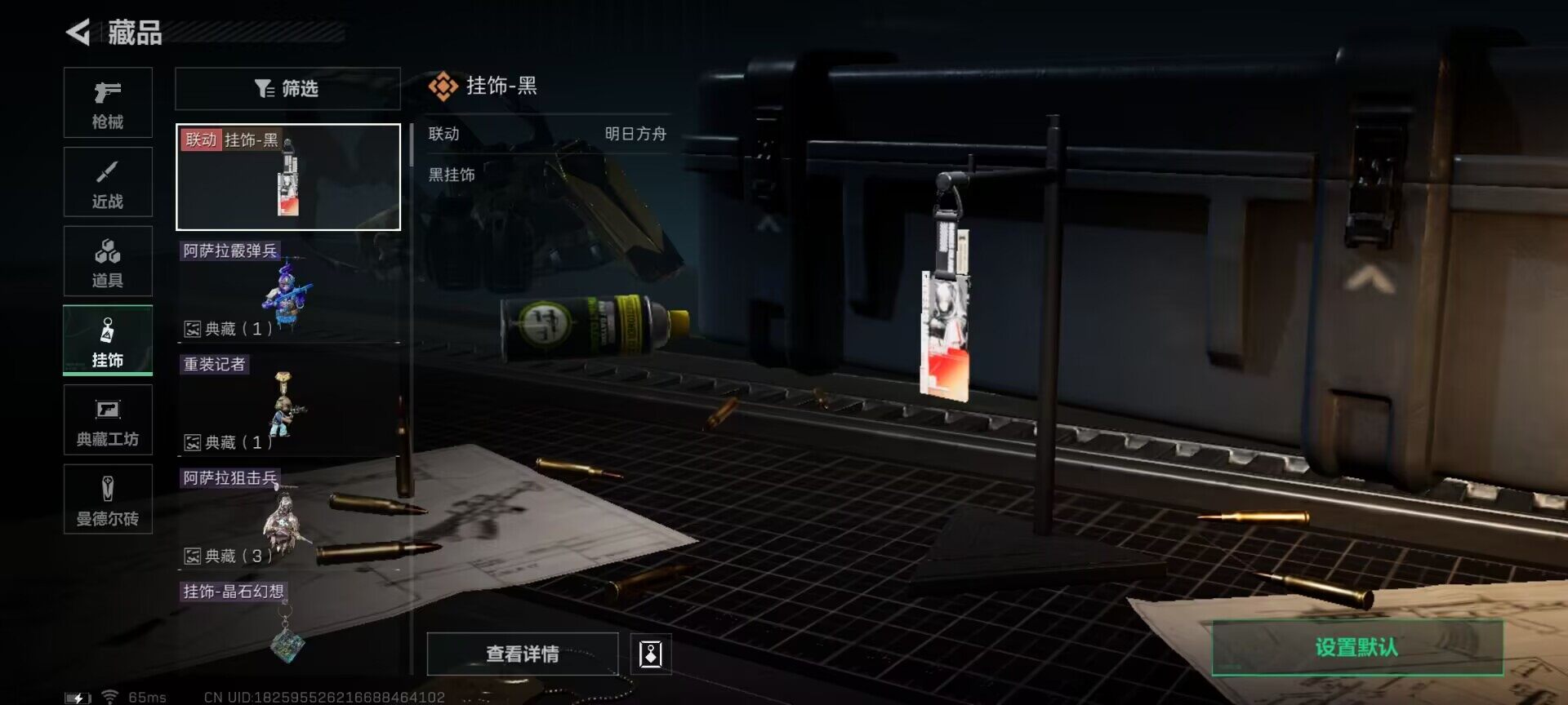SJZEY313279三角洲行动账号详情图16 SJZEY313279三角洲行动账号详情图16