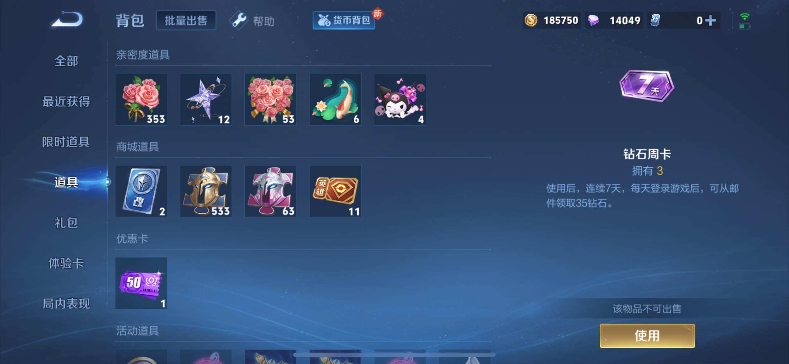 WZYXS3217370王者荣耀账号详情图21