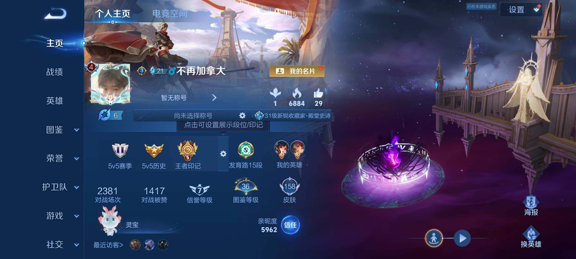 WZYXS3219201王者荣耀账号详情图2 WZYXS3219201王者荣耀账号详情图2