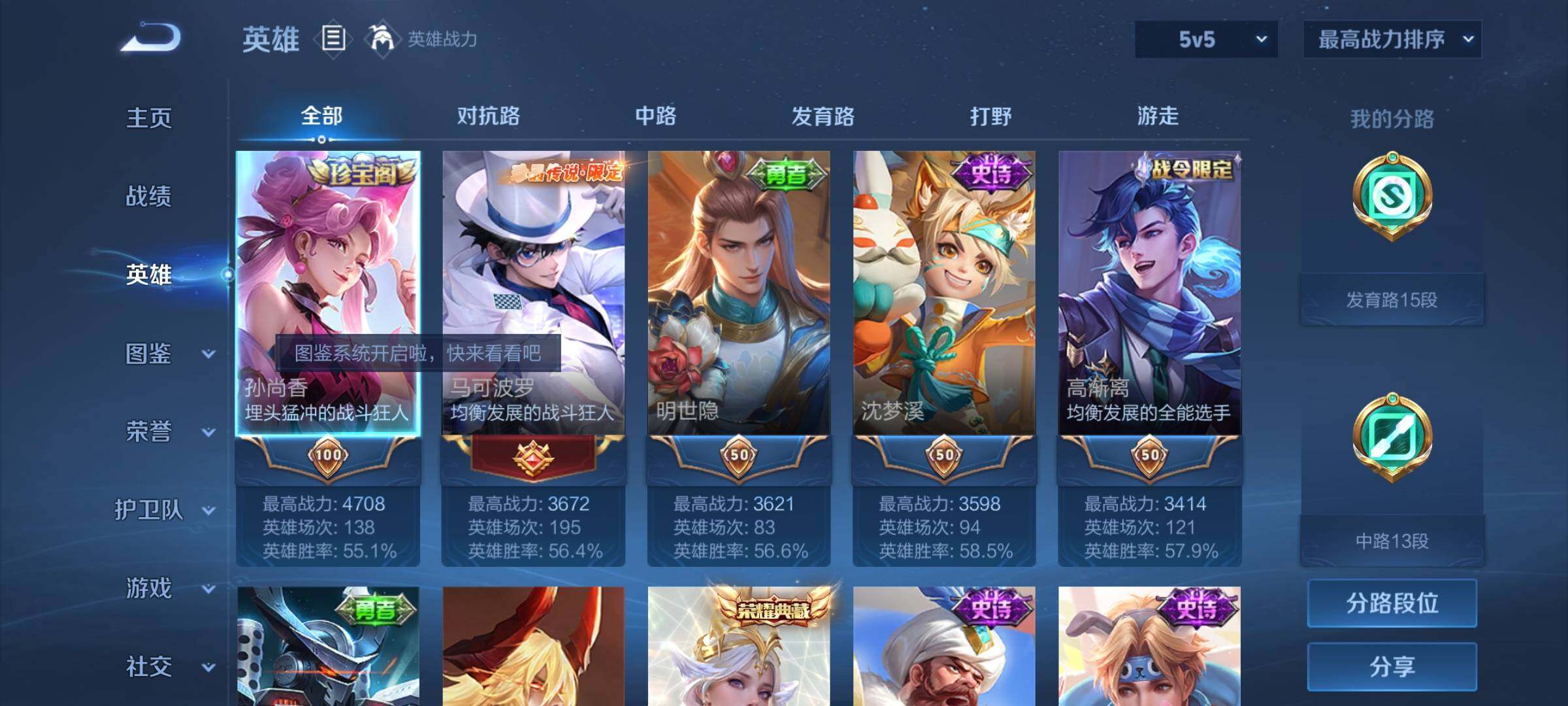 WZYXS3219201王者荣耀账号详情图3 WZYXS3219201王者荣耀账号详情图3