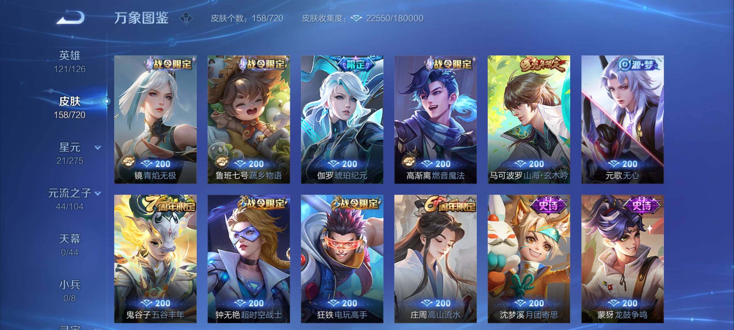 WZYXS3219201王者荣耀账号详情图6 WZYXS3219201王者荣耀账号详情图6