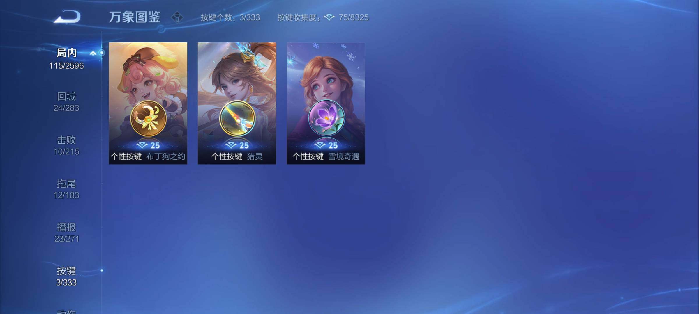 WZYXS3219201王者荣耀账号详情图8 WZYXS3219201王者荣耀账号详情图8