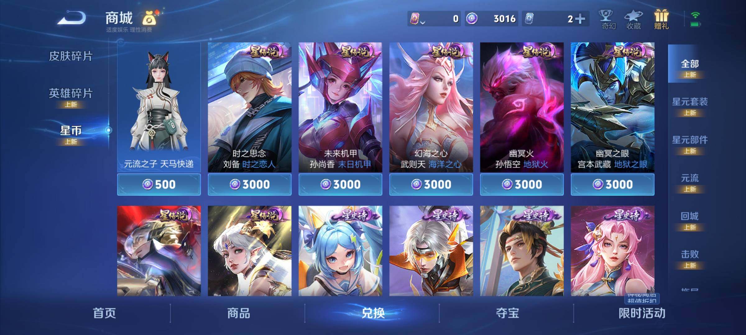 WZYXS3219201王者荣耀账号详情图9 WZYXS3219201王者荣耀账号详情图9