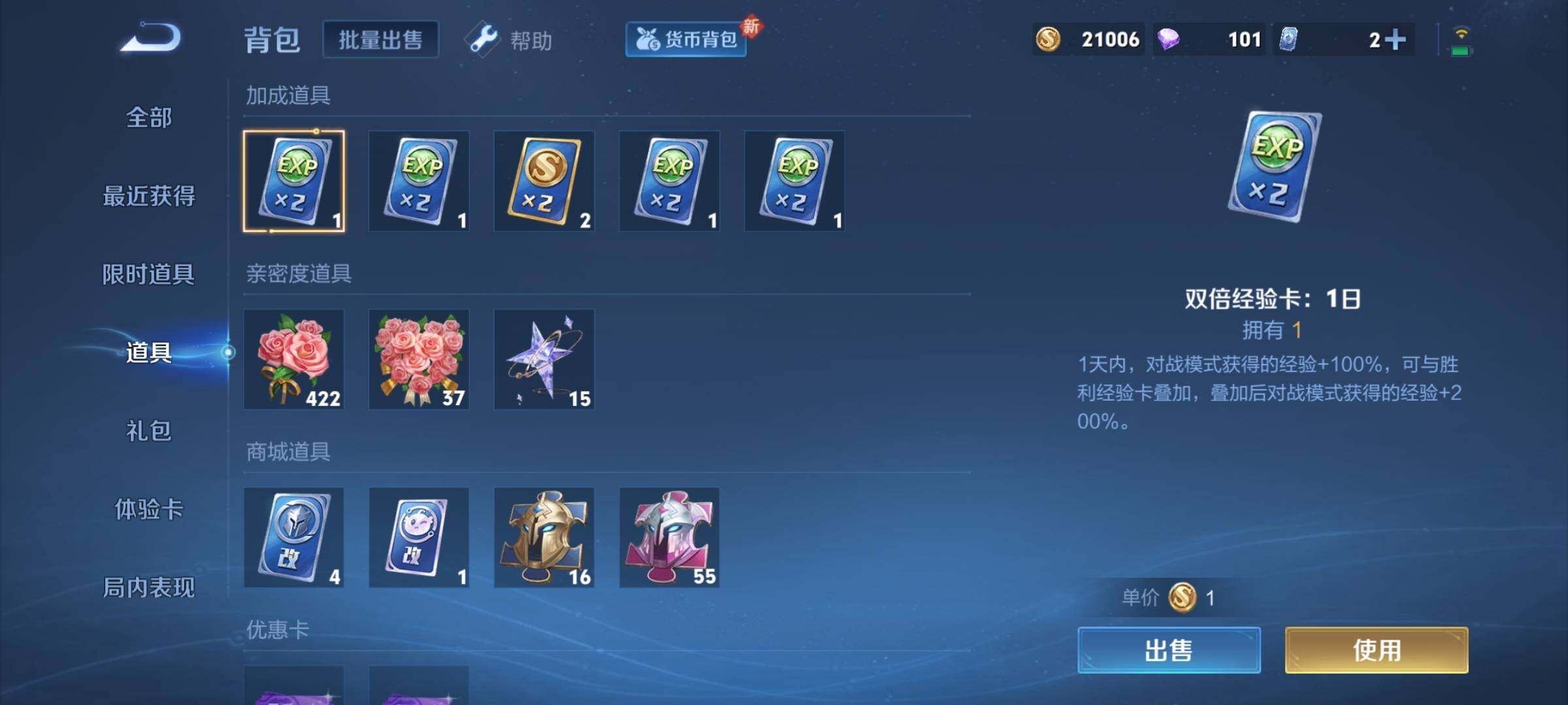 WZYXS3219201王者荣耀账号详情图11 WZYXS3219201王者荣耀账号详情图11