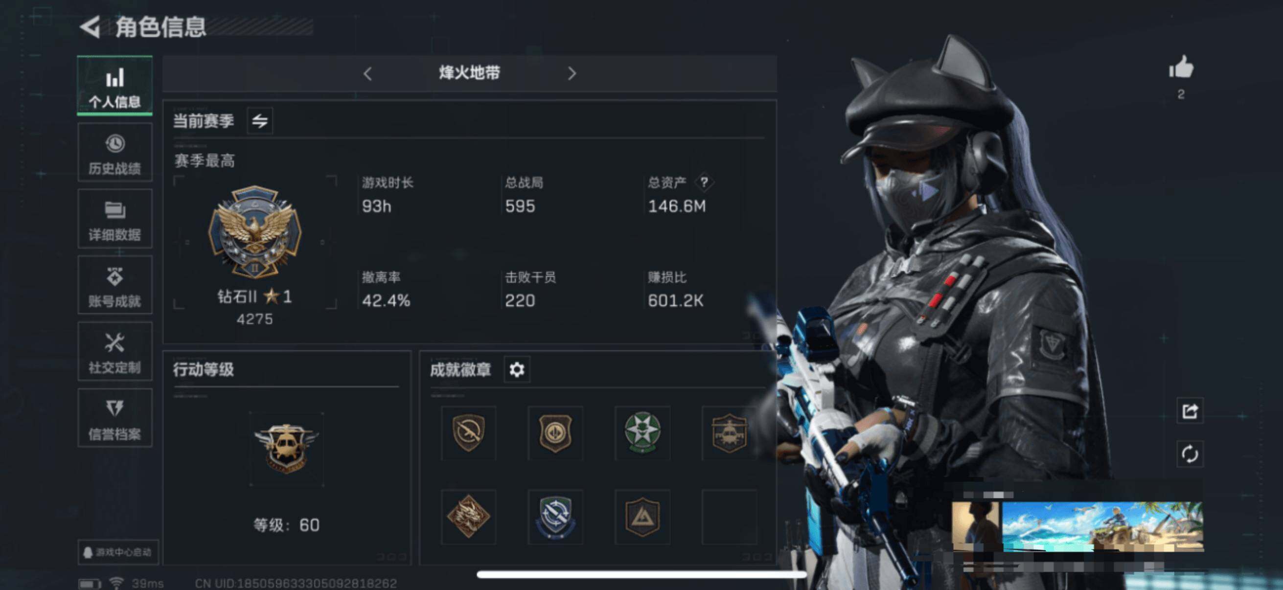 三角洲行动账号QQ【SJZG359】总资产(M)：146M/哈夫币(K)：2482K/哈夫币(K)：2482K/全面战场等级：4_段位：无段位/烽火地带等级：60_段位：钻石/露娜-黑·天际线/近战-黑鹰/AKM突击