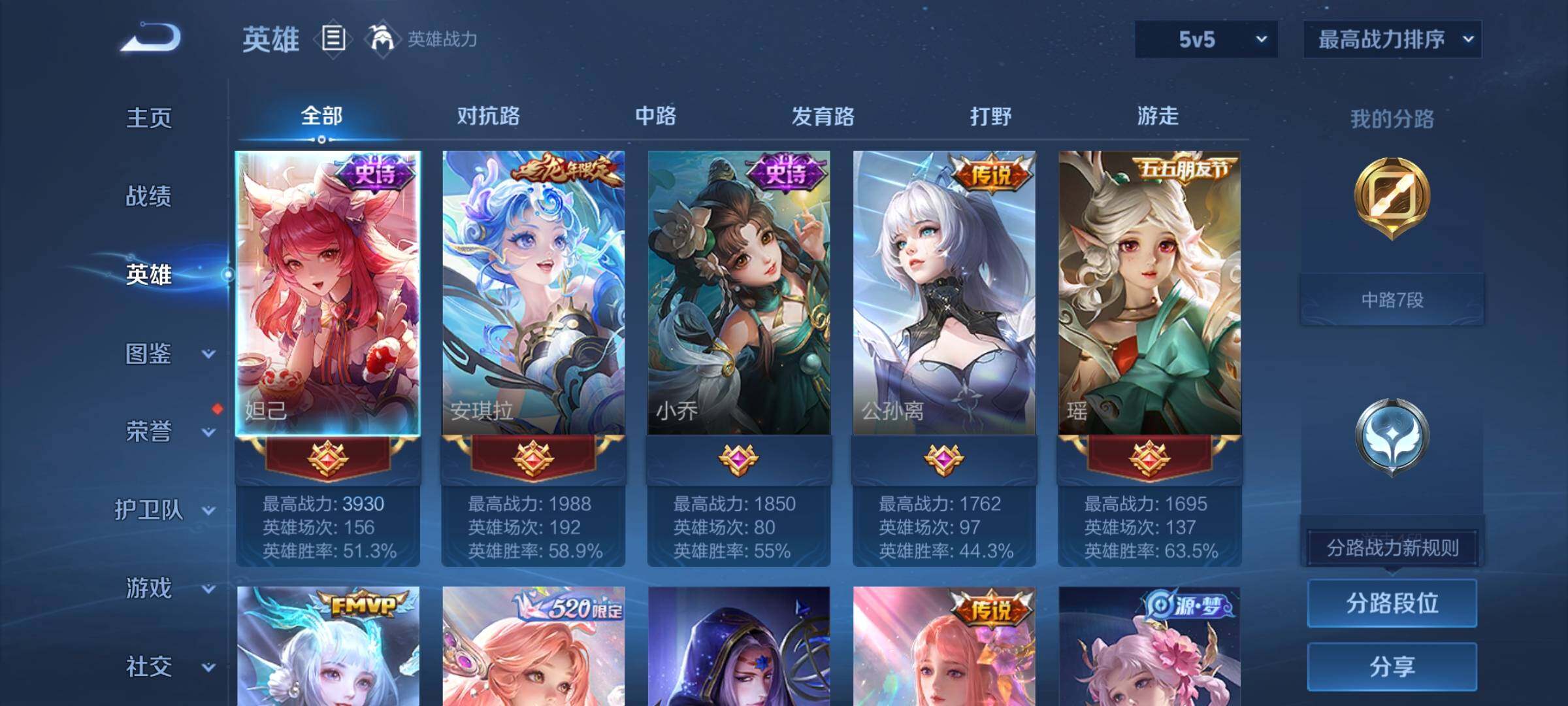 WZYXS3219202王者荣耀账号详情图3 WZYXS3219202王者荣耀账号详情图3