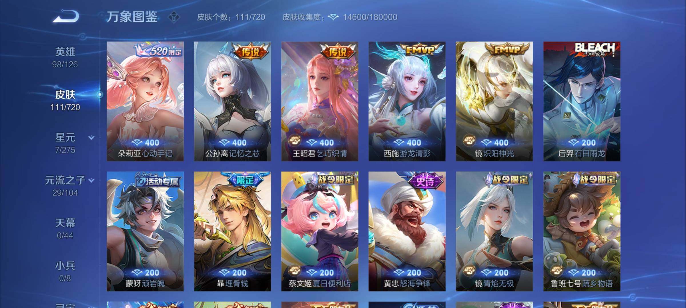 WZYXS3219202王者荣耀账号详情图5 WZYXS3219202王者荣耀账号详情图5
