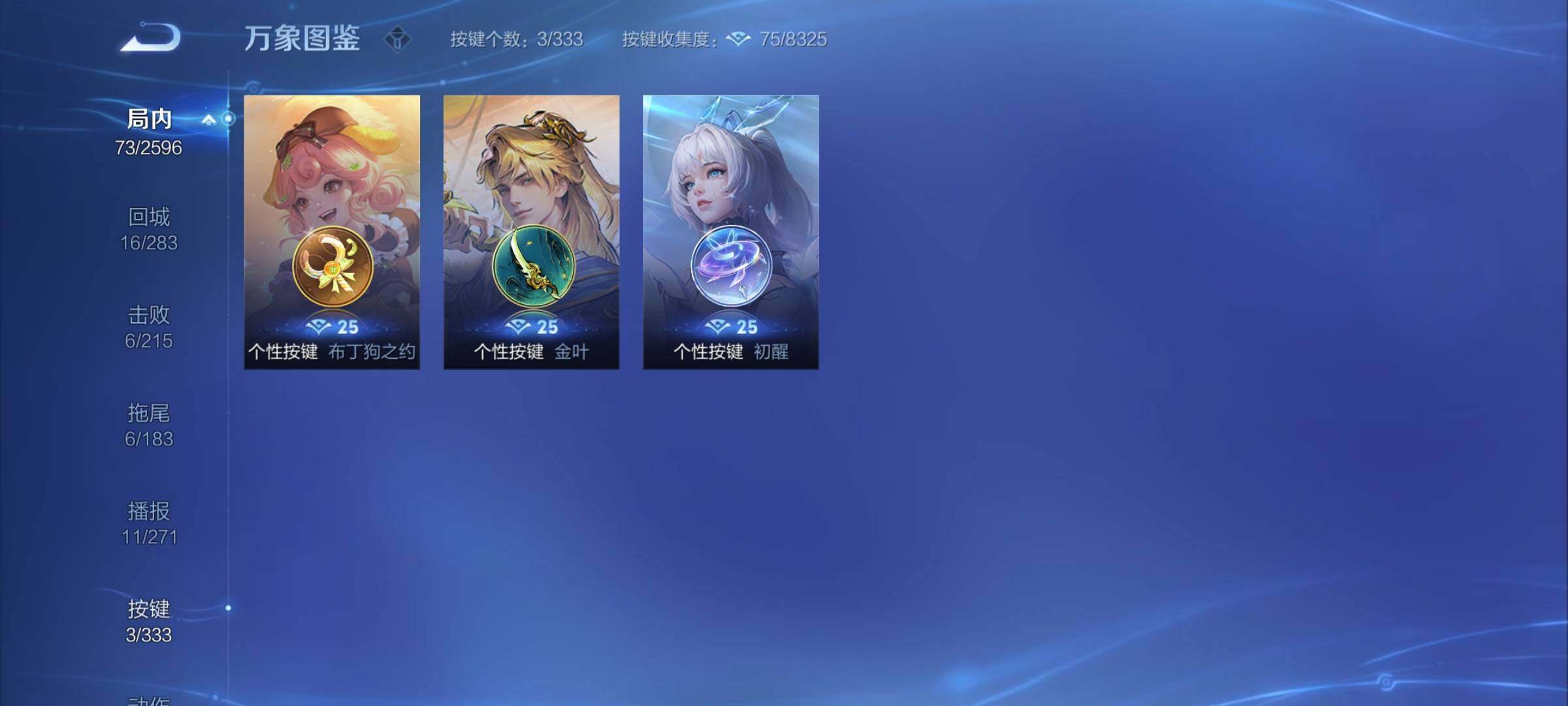 WZYXS3219202王者荣耀账号详情图7 WZYXS3219202王者荣耀账号详情图7