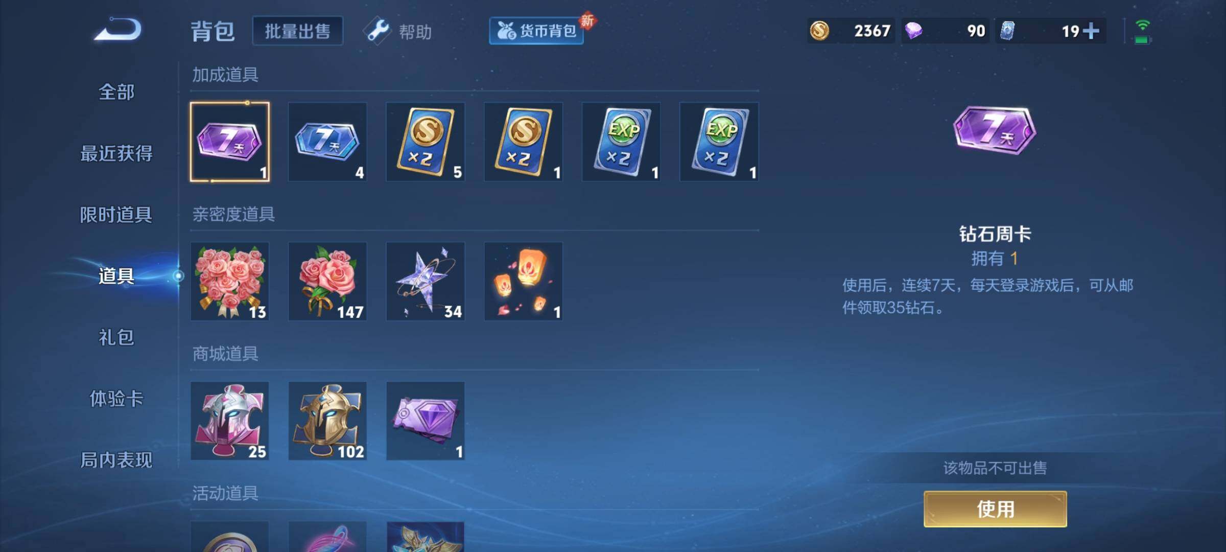 WZYXS3219202王者荣耀账号详情图9 WZYXS3219202王者荣耀账号详情图9