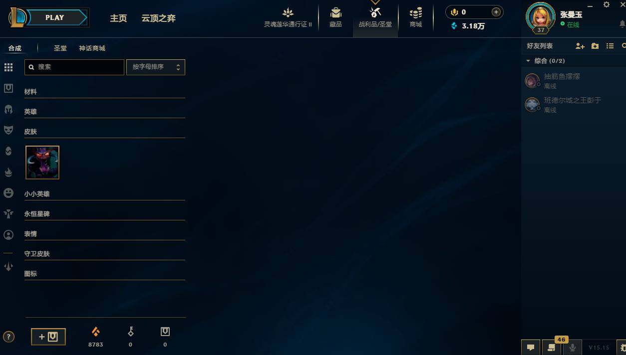 LOLCMW39763英雄联盟账号详情图4