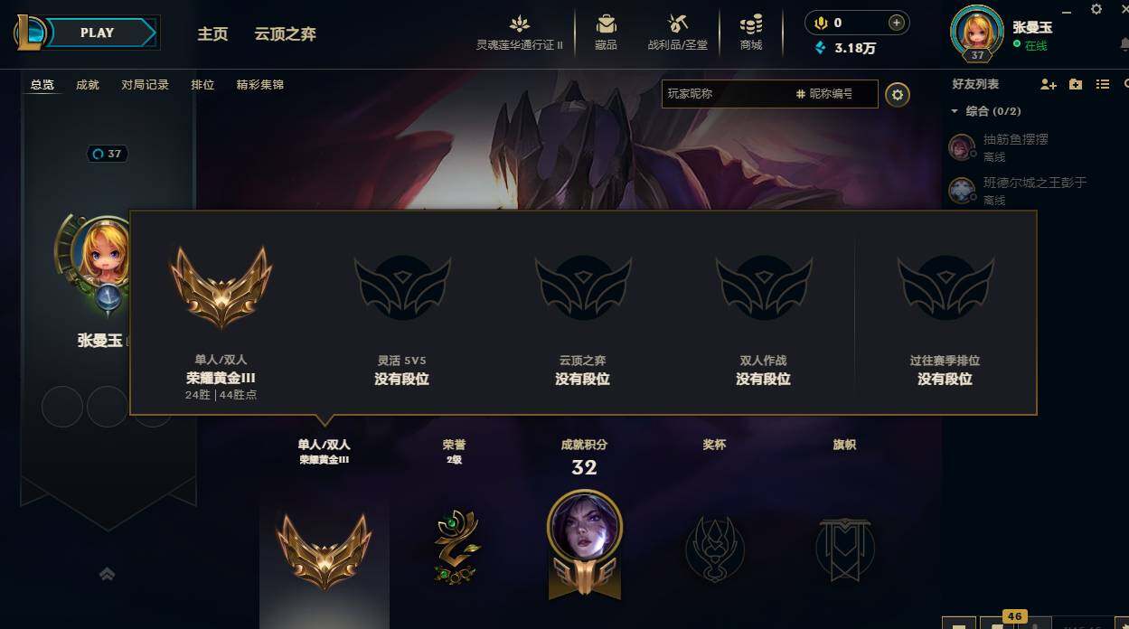 LOLCMW39763英雄联盟账号详情图5