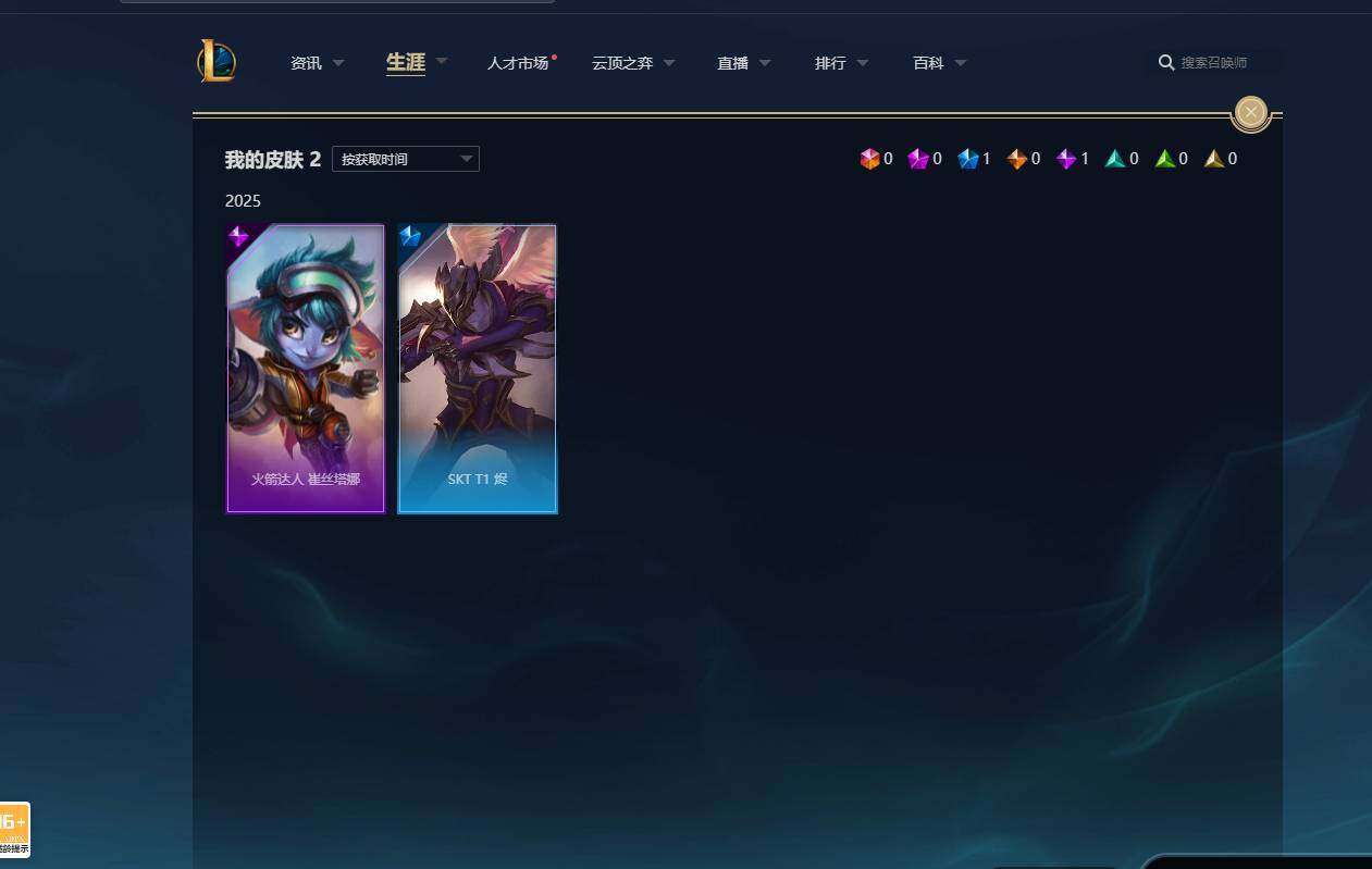 LOLCMW39763英雄联盟账号详情图8