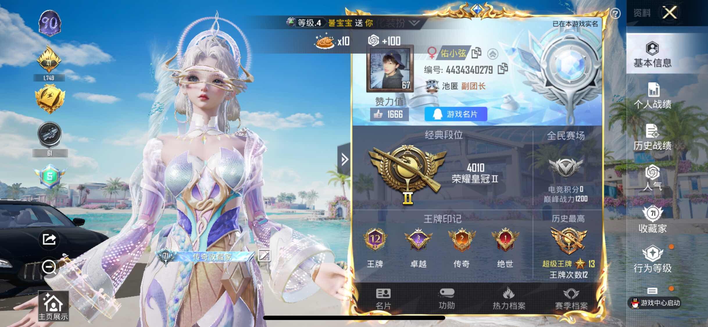 HPYXS3300060和平精英账号详情图2
