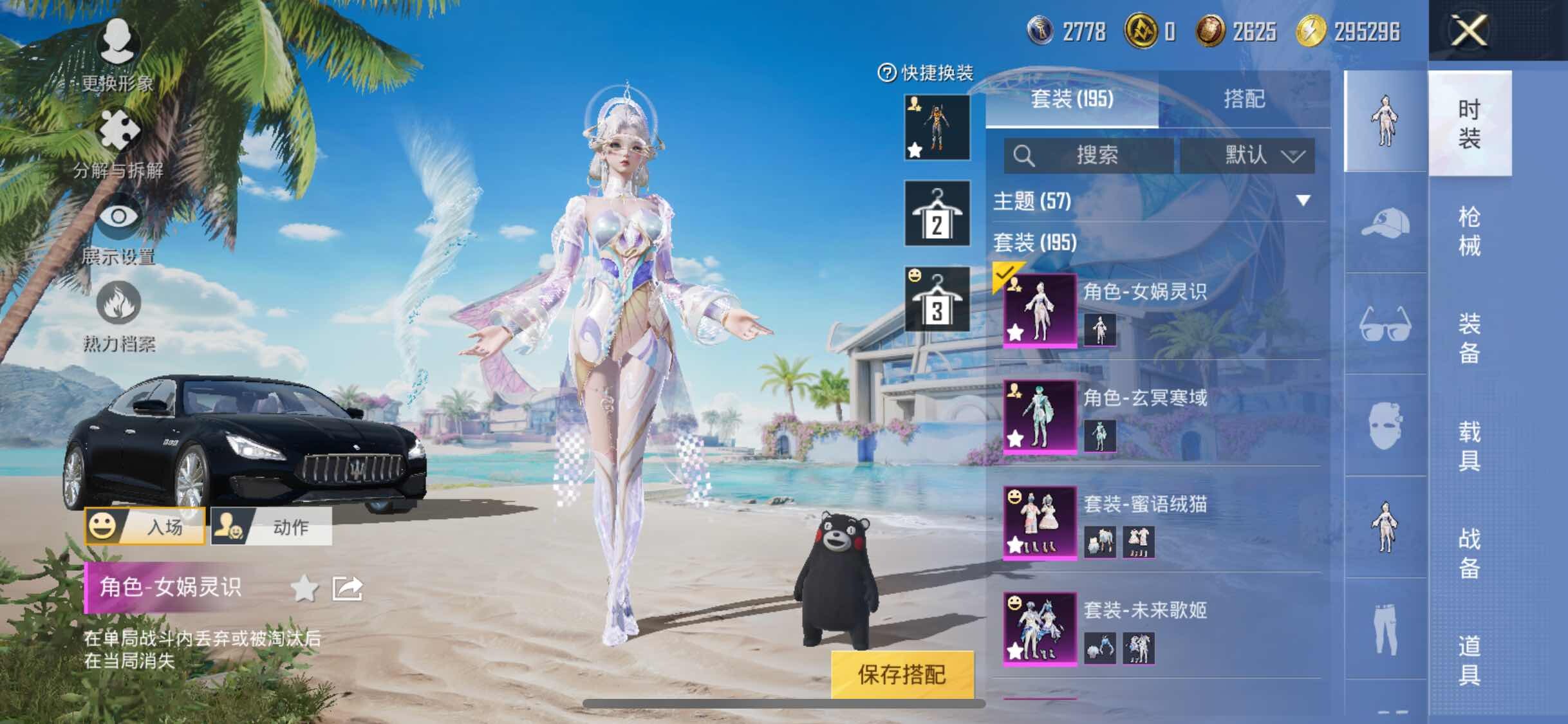 HPYXS3300060和平精英账号详情图4