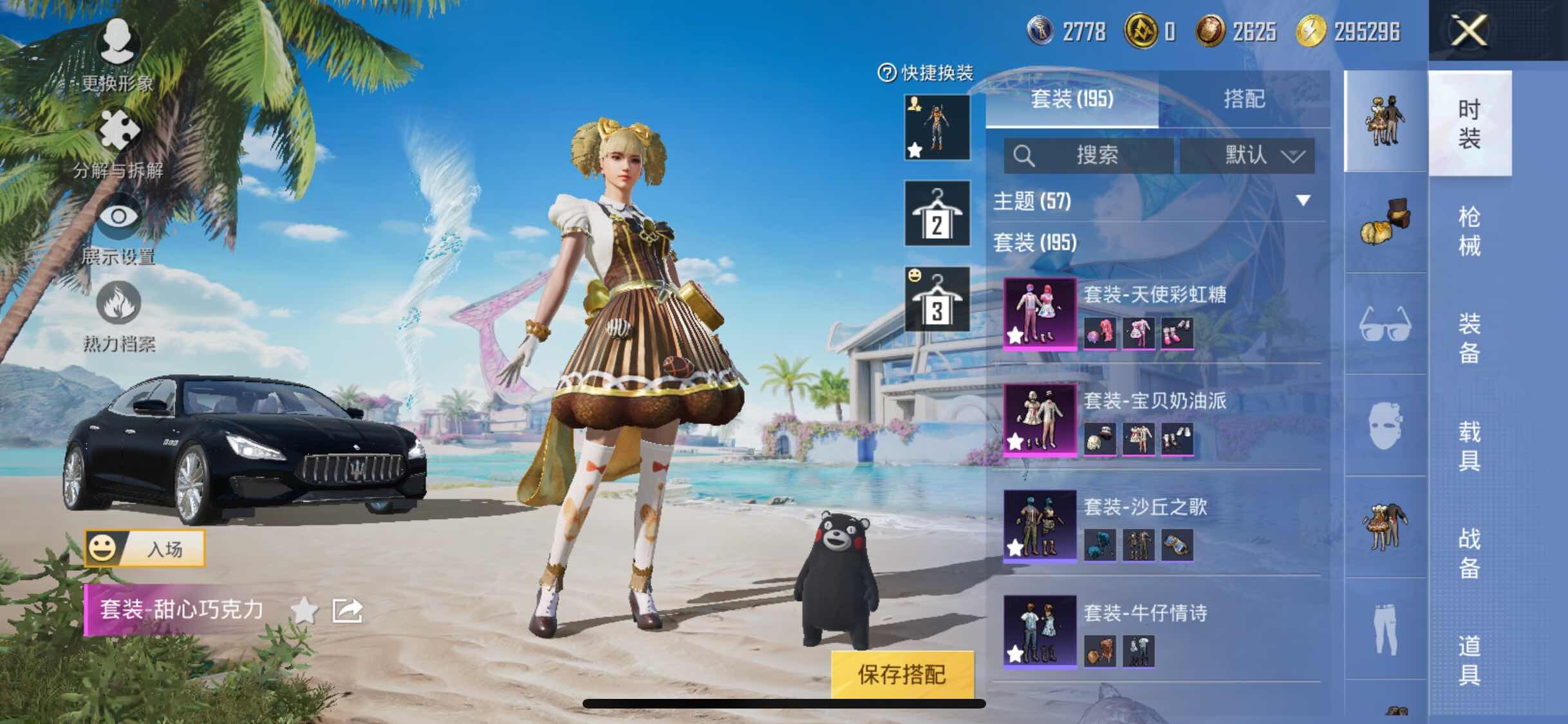 HPYXS3300060和平精英账号详情图6