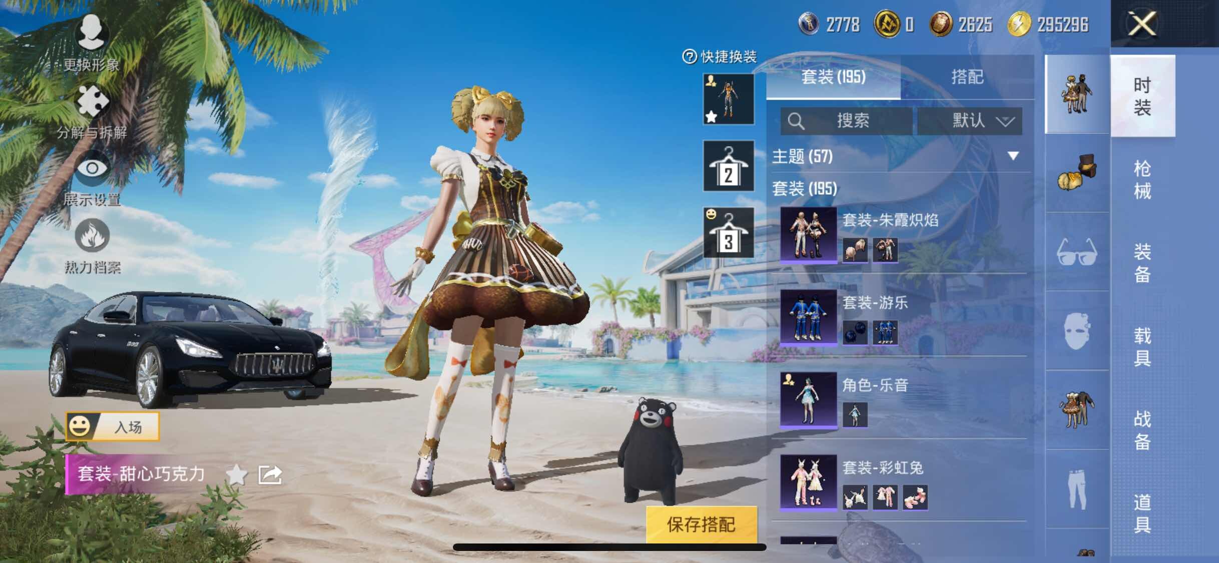 HPYXS3300060和平精英账号详情图8