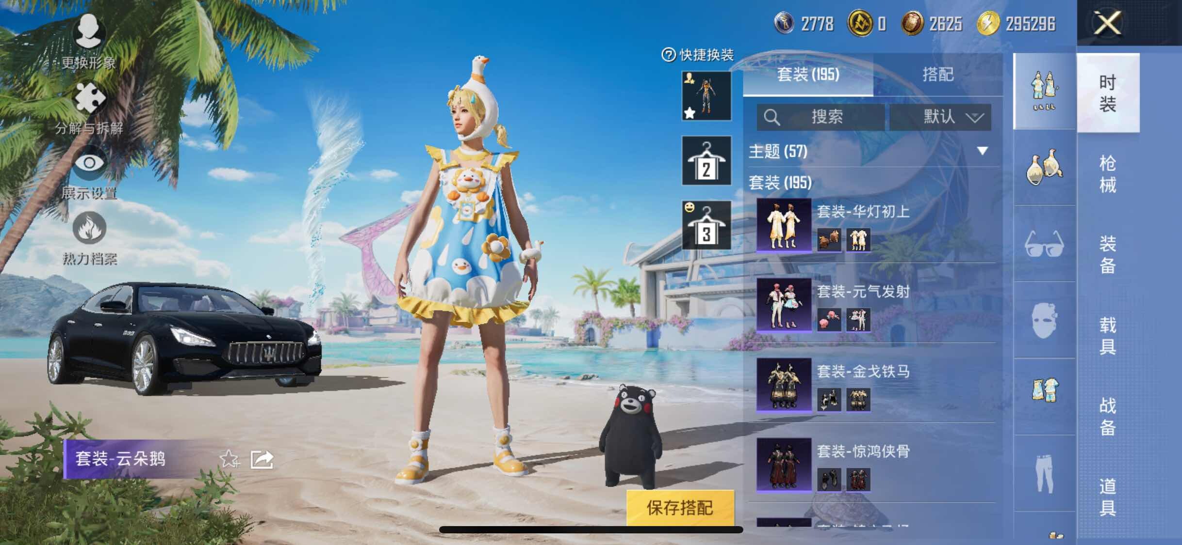 HPYXS3300060和平精英账号详情图10