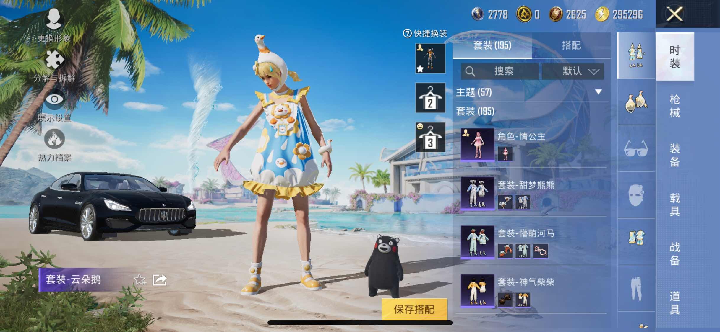 HPYXS3300060和平精英账号详情图11