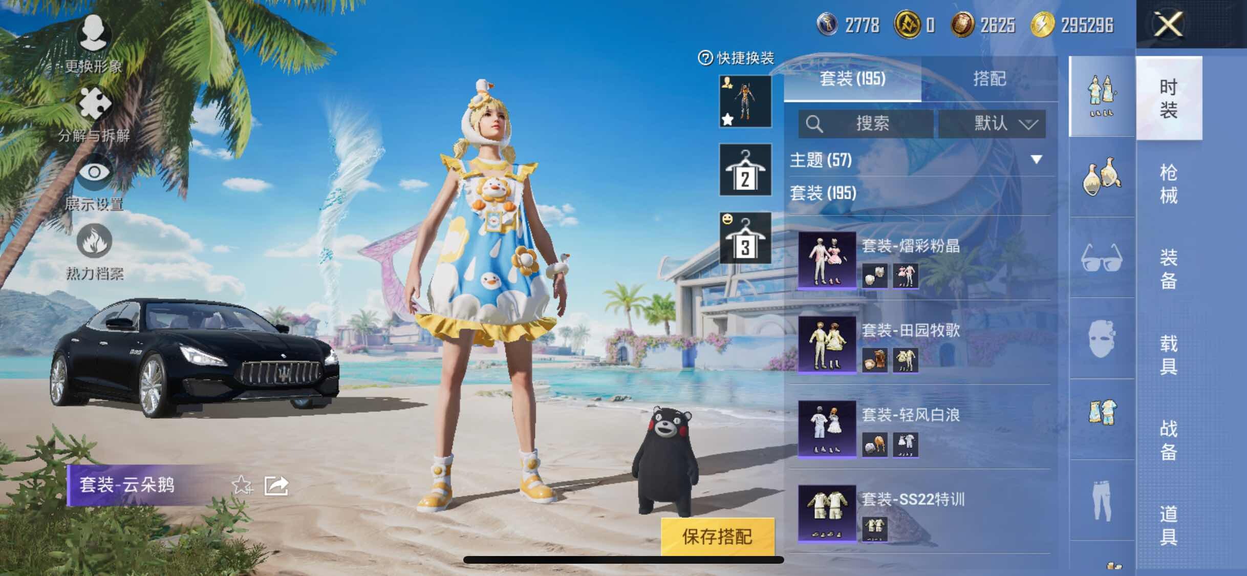 HPYXS3300060和平精英账号详情图12
