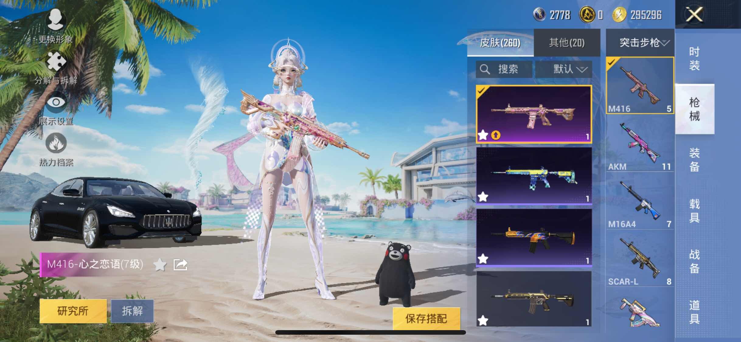 HPYXS3300060和平精英账号详情图16