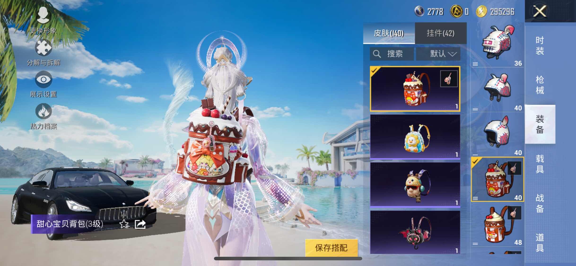 HPYXS3300060和平精英账号详情图17