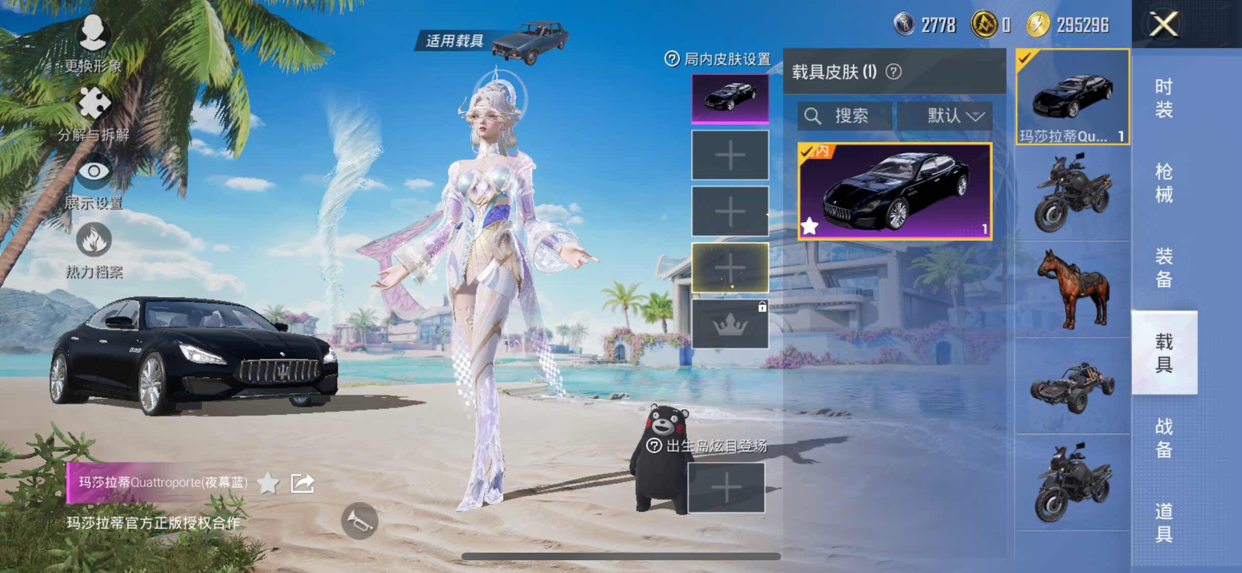 HPYXS3300060和平精英账号详情图18