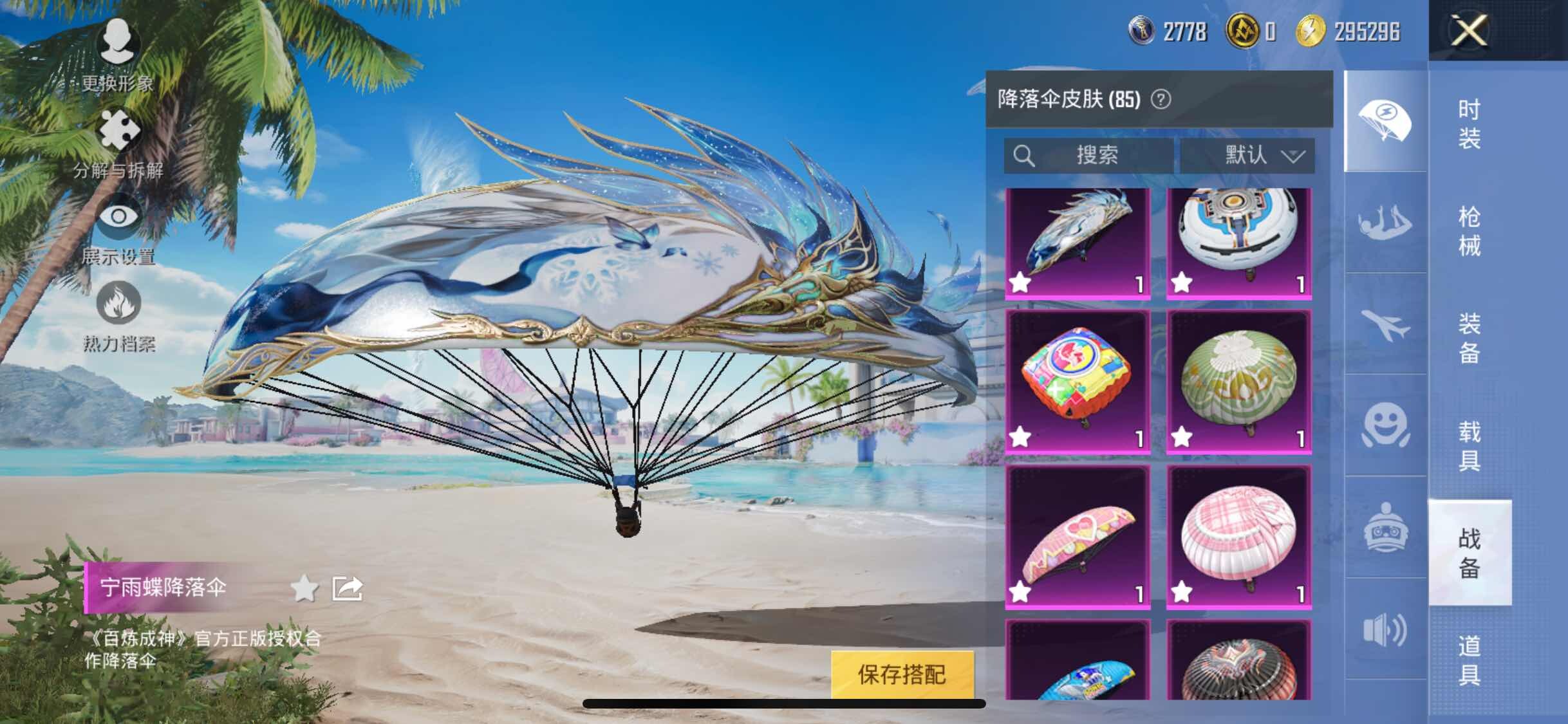HPYXS3300060和平精英账号详情图19
