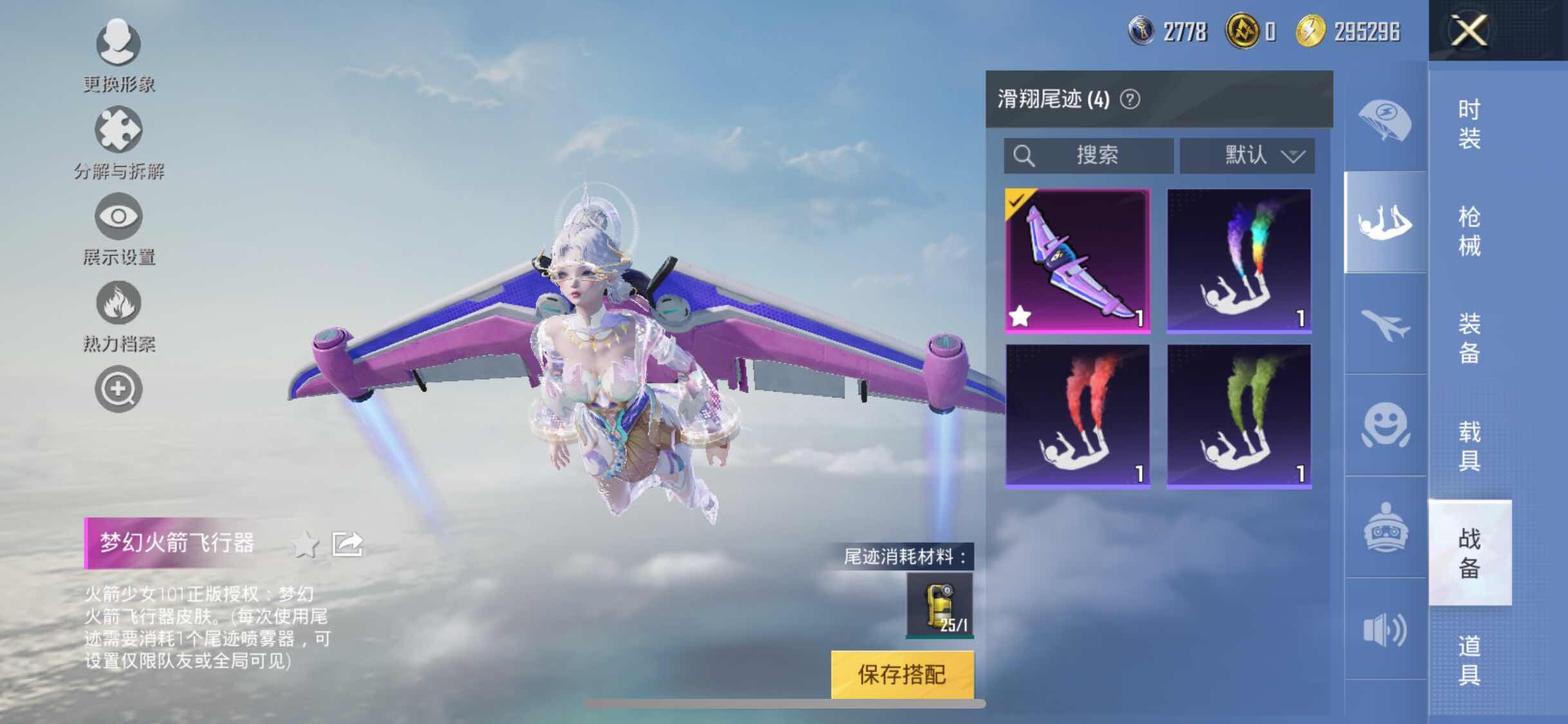 HPYXS3300060和平精英账号详情图20