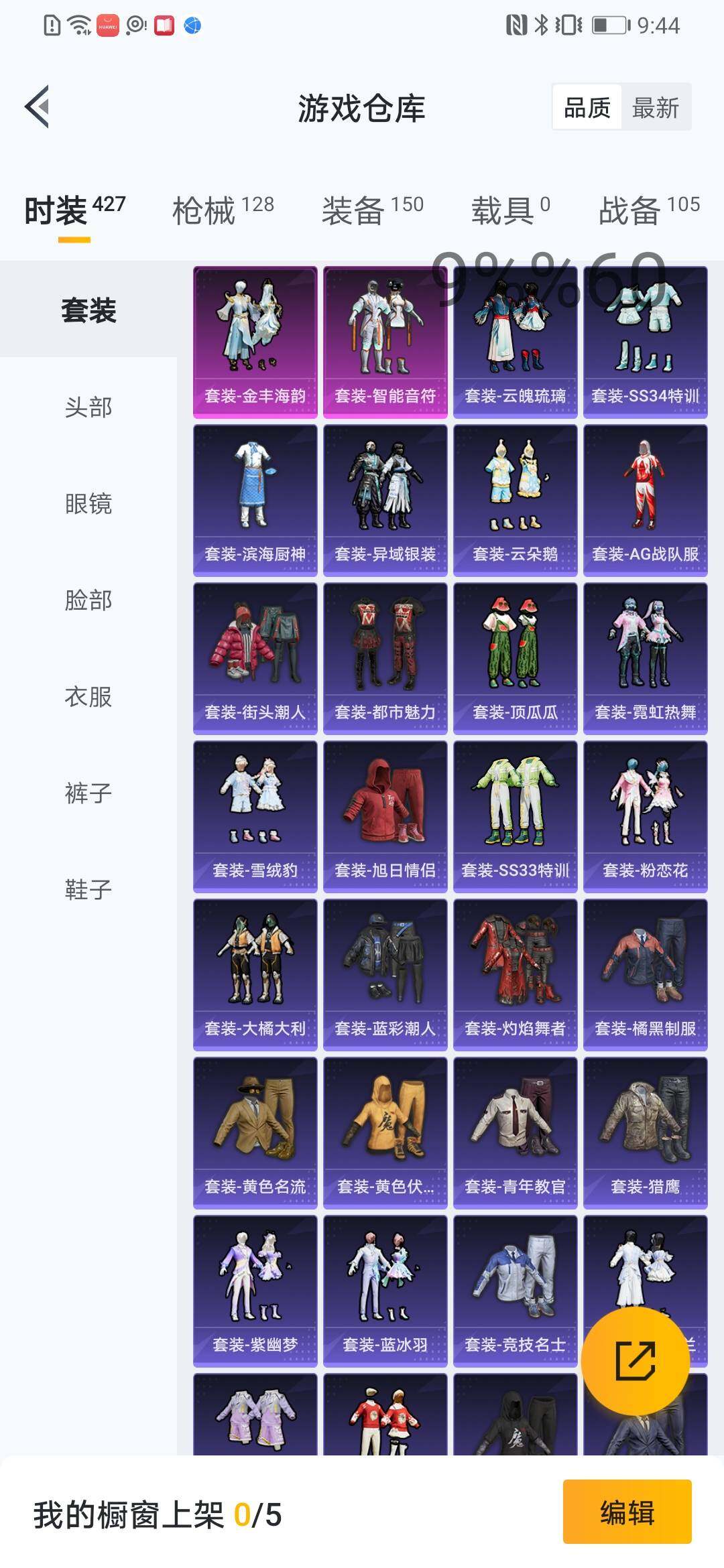 HPYXS3300058和平精英账号详情图3 HPYXS3300058和平精英账号详情图3