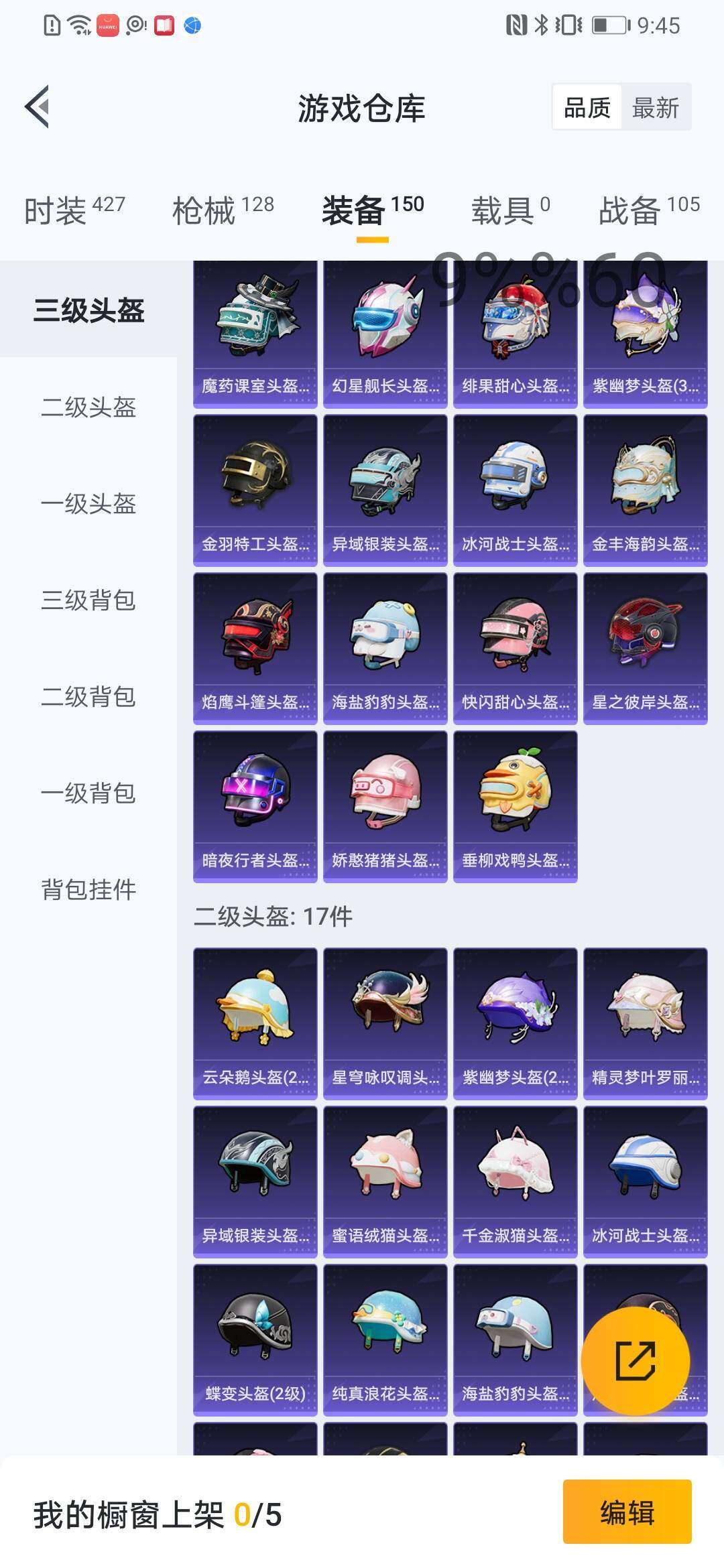 HPYXS3300058和平精英账号详情图5 HPYXS3300058和平精英账号详情图5