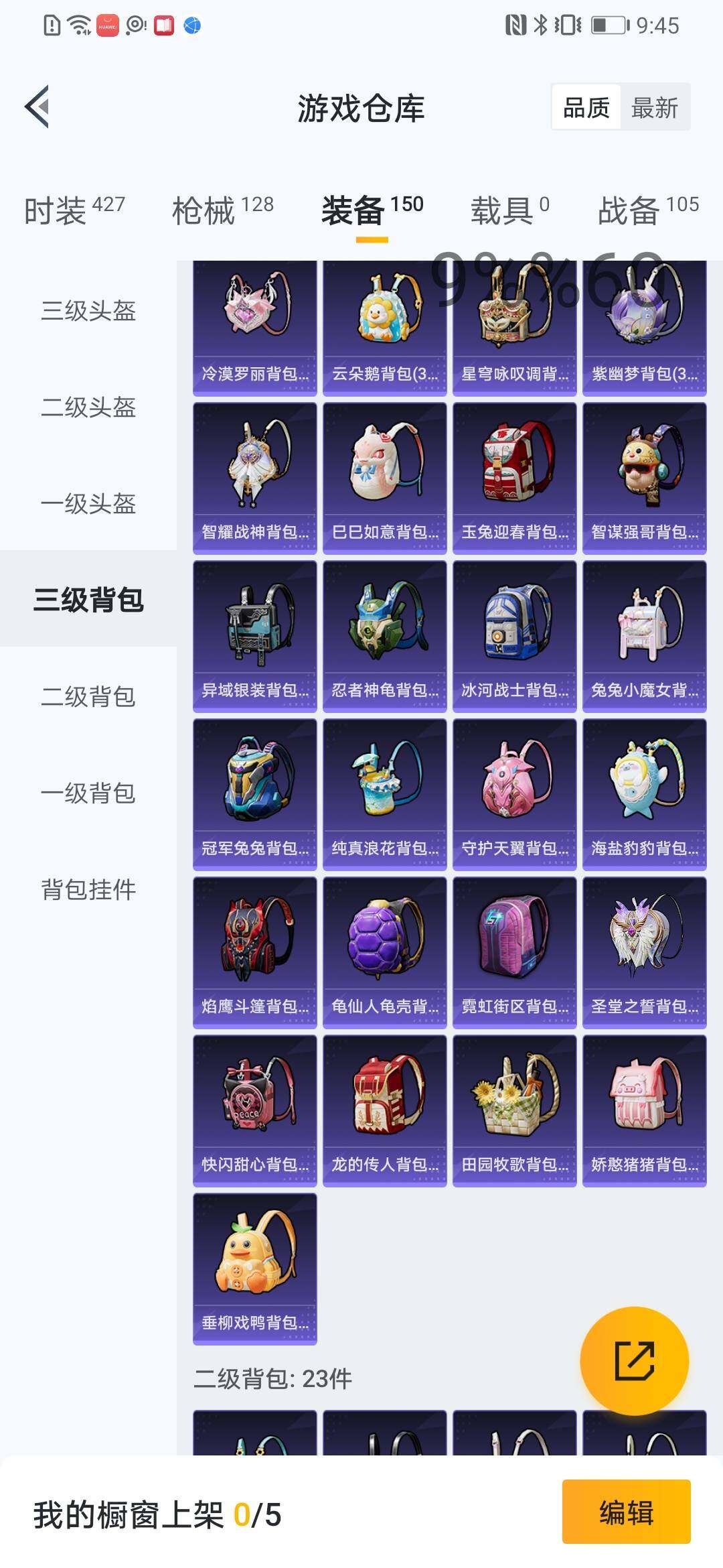 HPYXS3300058和平精英账号详情图6 HPYXS3300058和平精英账号详情图6