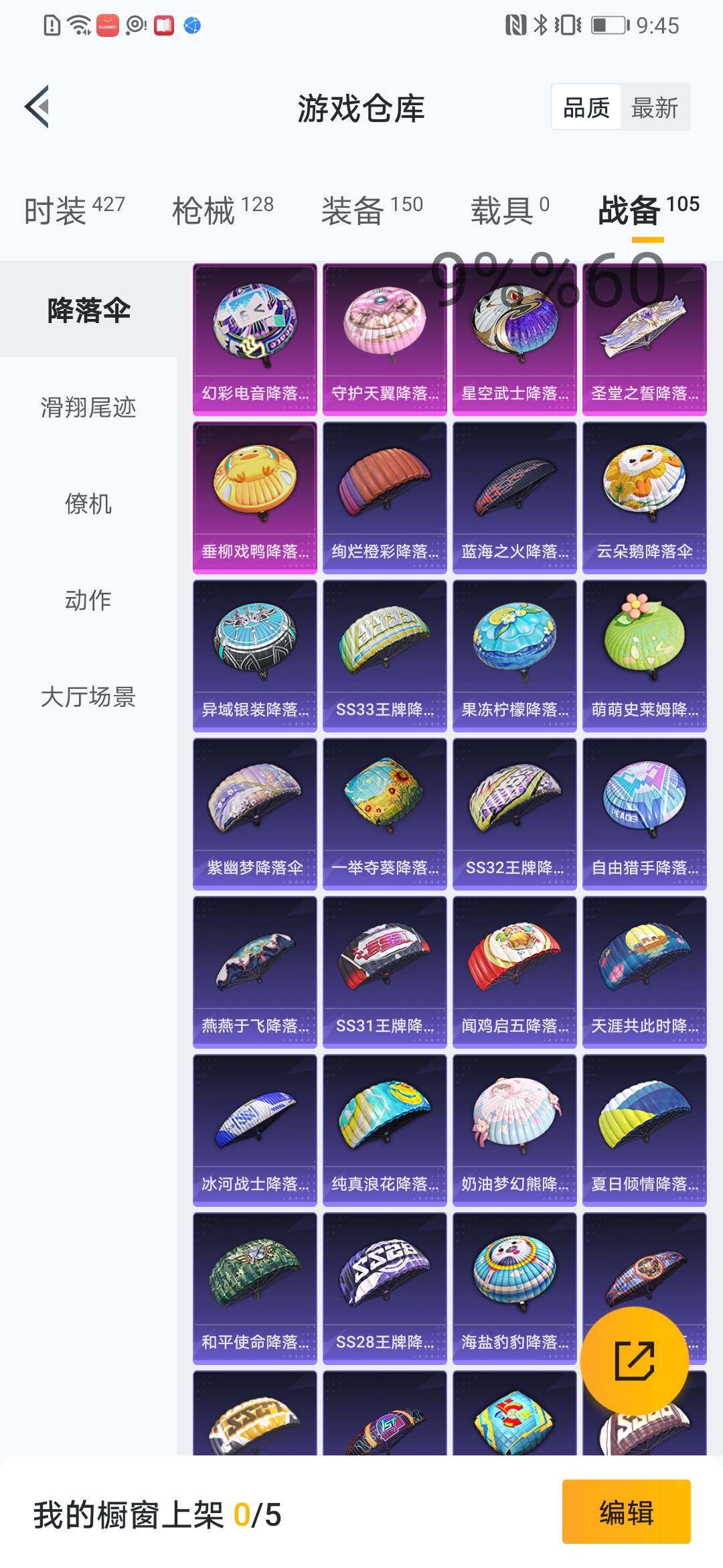 HPYXS3300058和平精英账号详情图7 HPYXS3300058和平精英账号详情图7