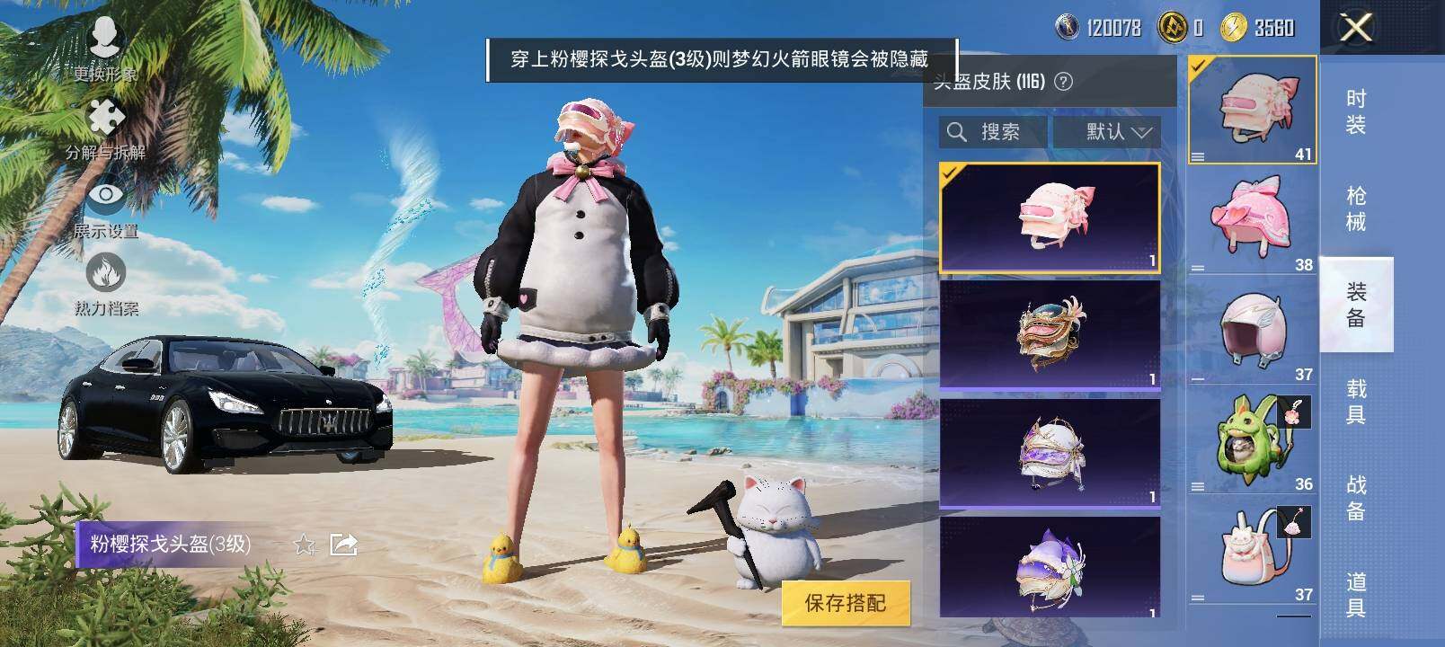 HPYXS3302451和平精英账号详情图15 HPYXS3302451和平精英账号详情图15