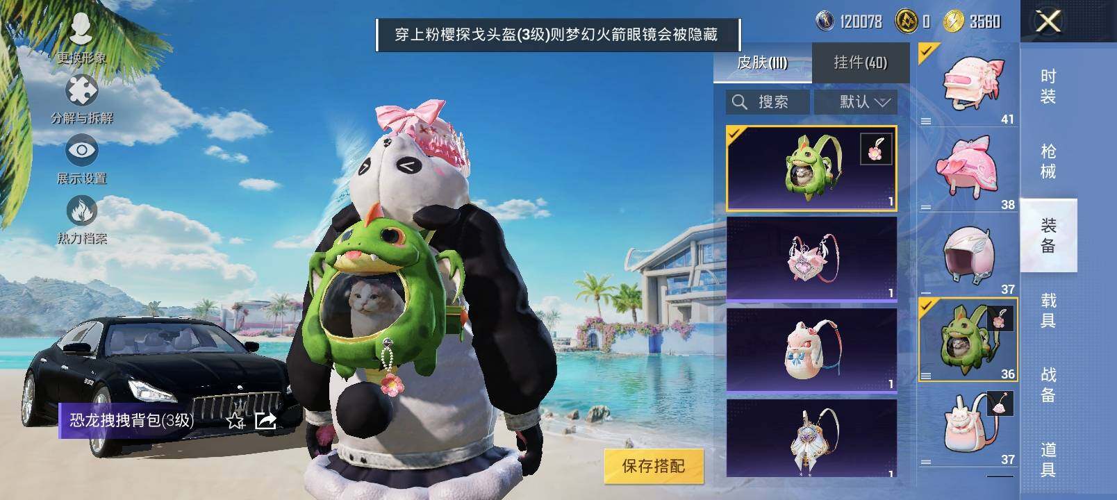 HPYXS3302451和平精英账号详情图16 HPYXS3302451和平精英账号详情图16