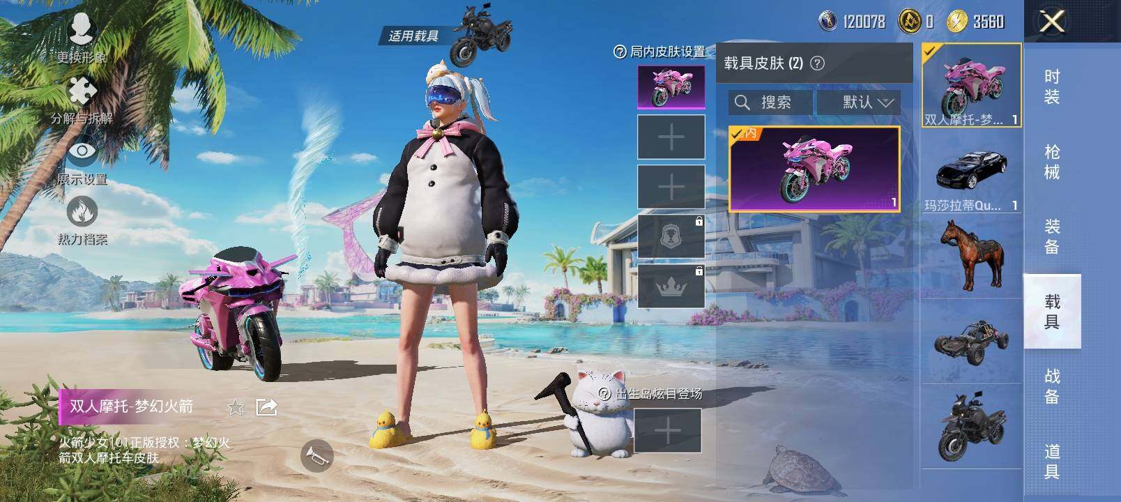 HPYXS3302451和平精英账号详情图17 HPYXS3302451和平精英账号详情图17