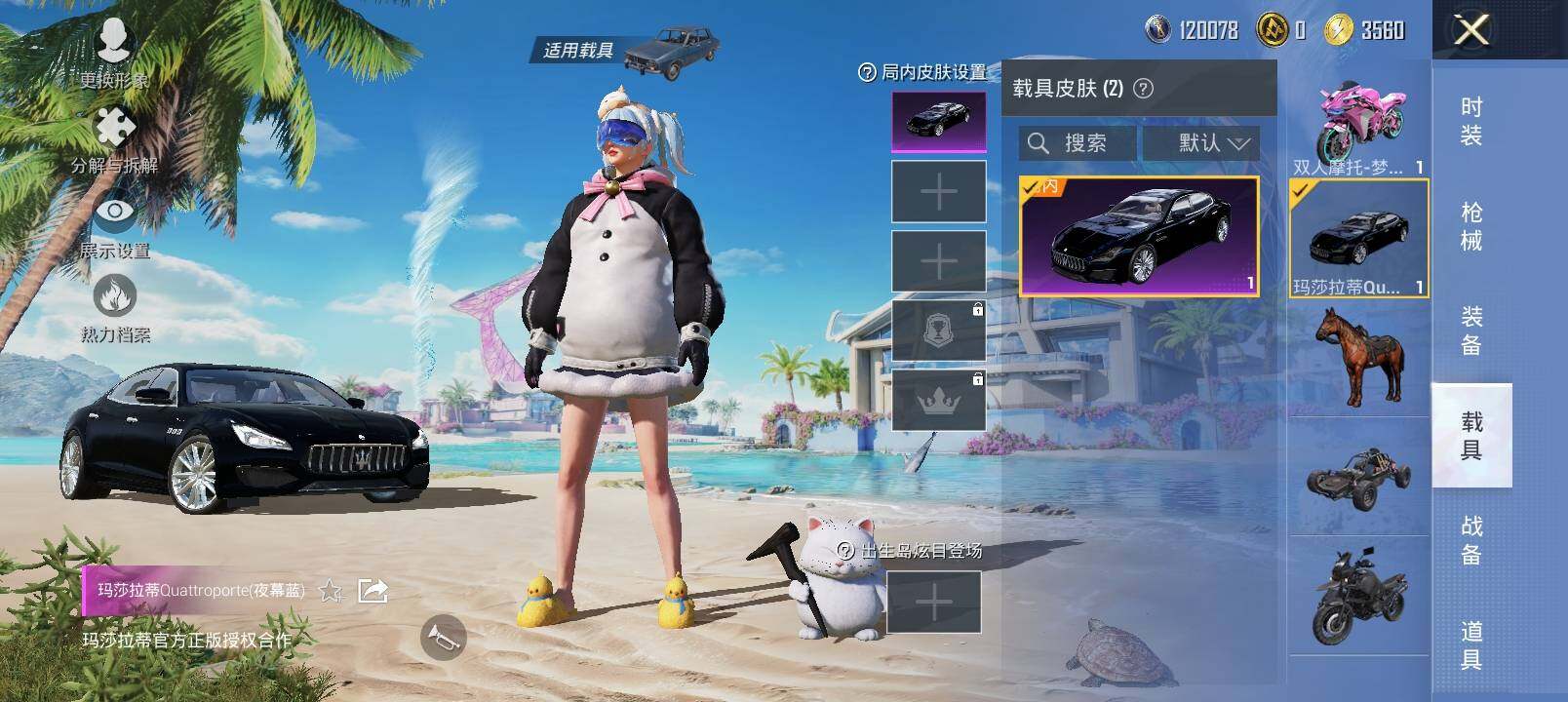 HPYXS3302451和平精英账号详情图18 HPYXS3302451和平精英账号详情图18